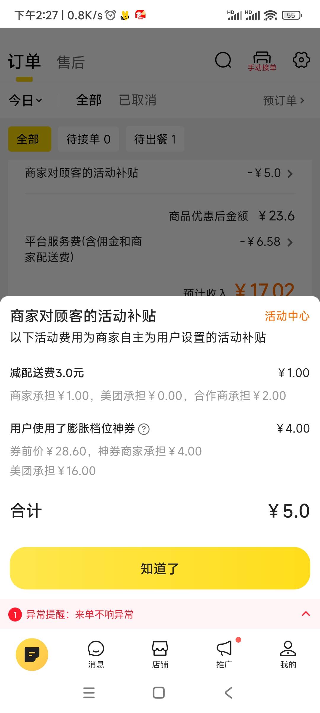 还是昨天猛，昨天下午的时候疯狂爆单，做都做不过来


48 / 作者:管理人员 / 