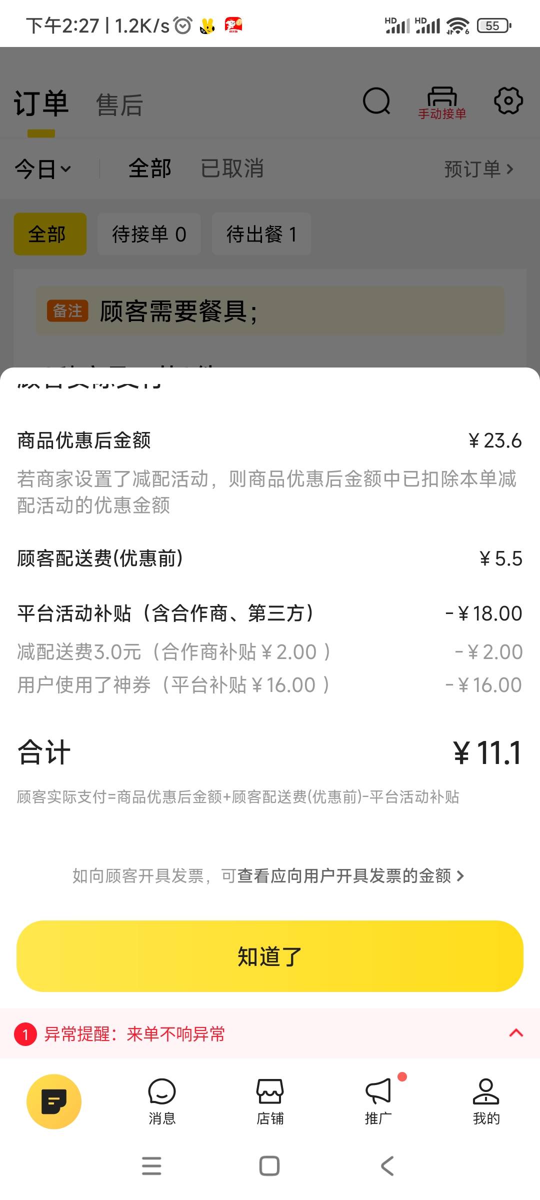 还是昨天猛，昨天下午的时候疯狂爆单，做都做不过来


67 / 作者:管理人员 / 