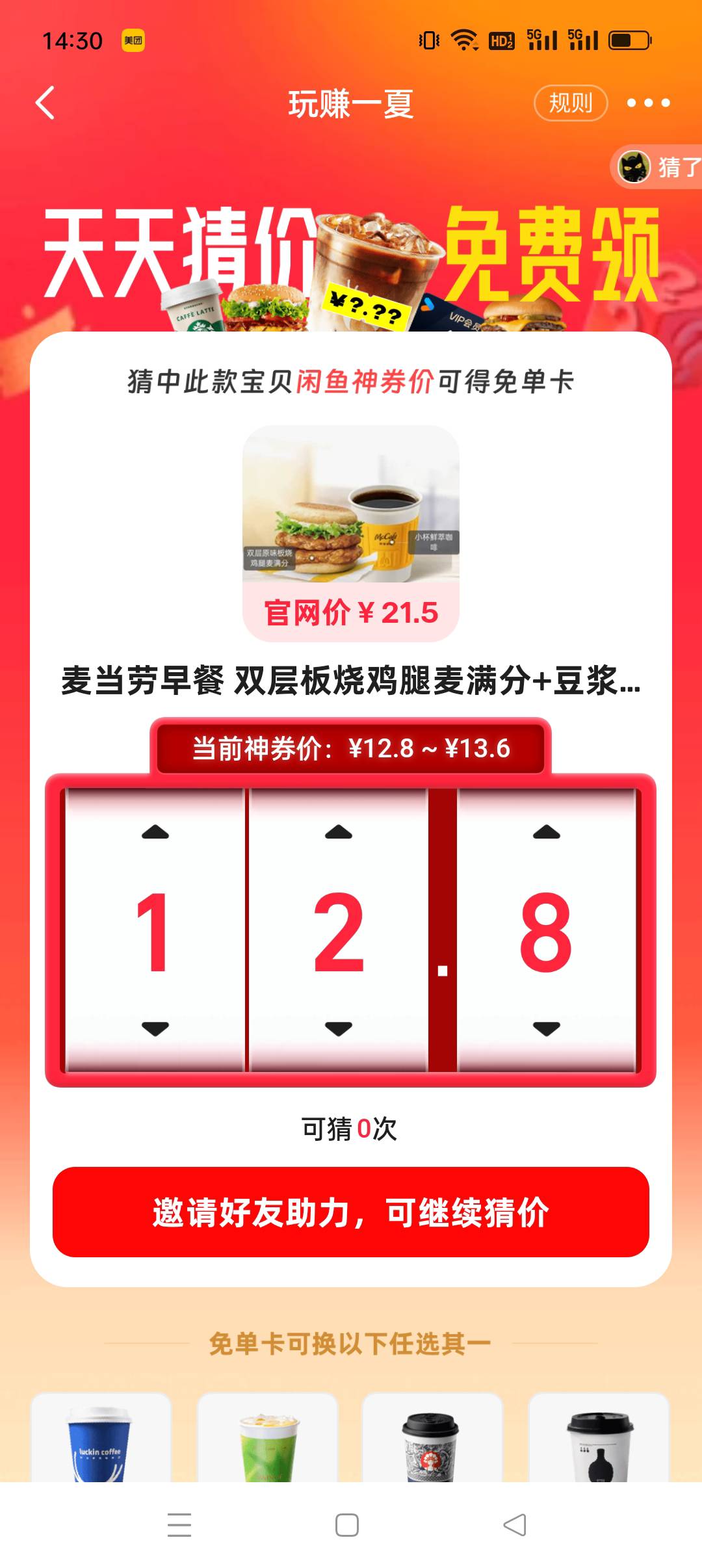 老哥们这俩货多少啊


35 / 作者:放轻松 / 