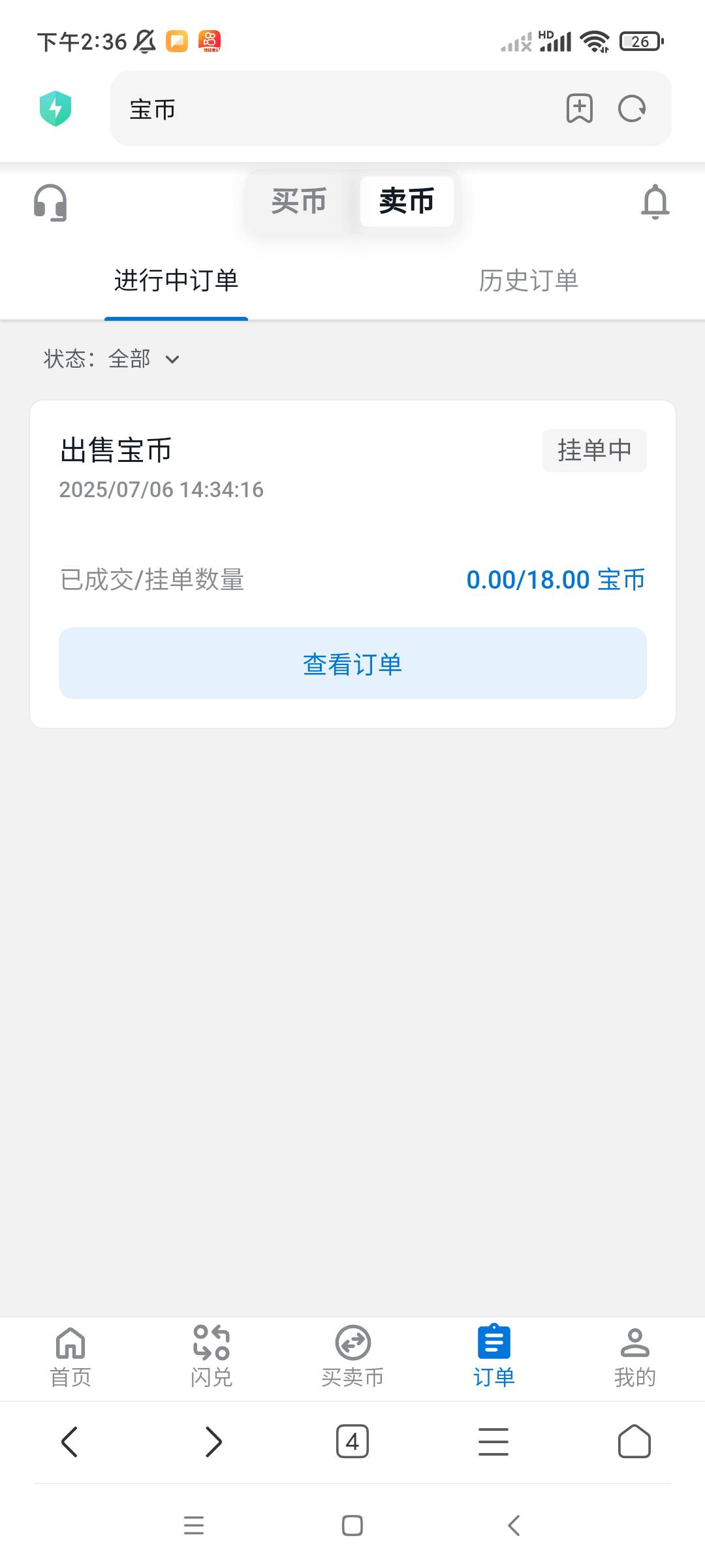 宝币认证送18，可以卖，但基本上都只卖出12个 

55 / 作者:佛光阁 / 