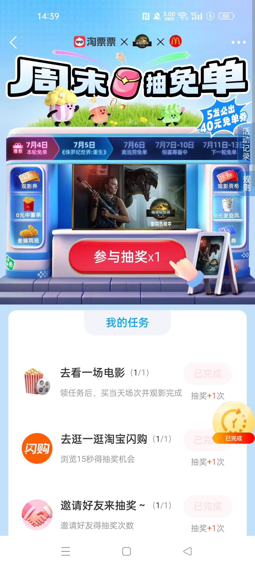 还能中吗？别人看完电影了

100 / 作者:华为免单 / 