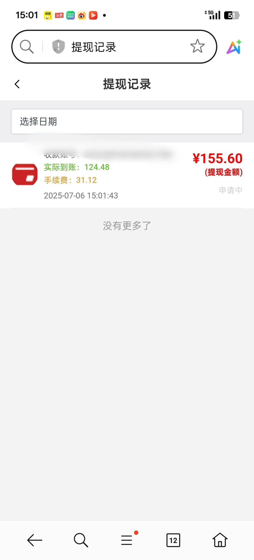 别冻结我了，最后一个号了，这个号拉了10个料子才有100多块钱

90 / 作者:我要撸老哥 / 