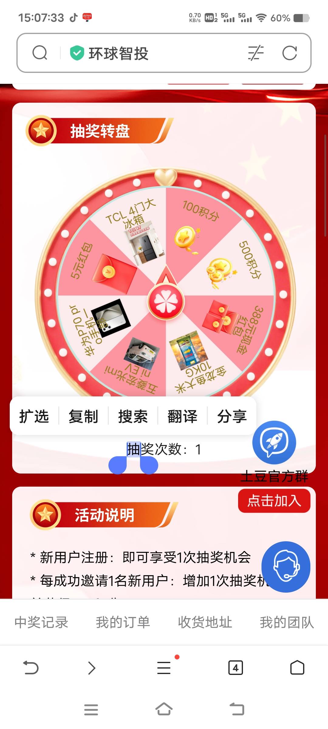 做任务看到的，又来这种38抽奖积分兑换了，老哥们都吃上了吗

67 / 作者:扛不住了老哥们 / 