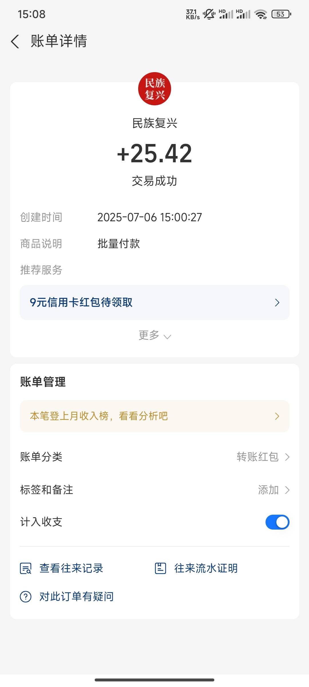 又到，按照老哥们的方法异常了提现也能到账

63 / 作者:桃花带露浓 / 