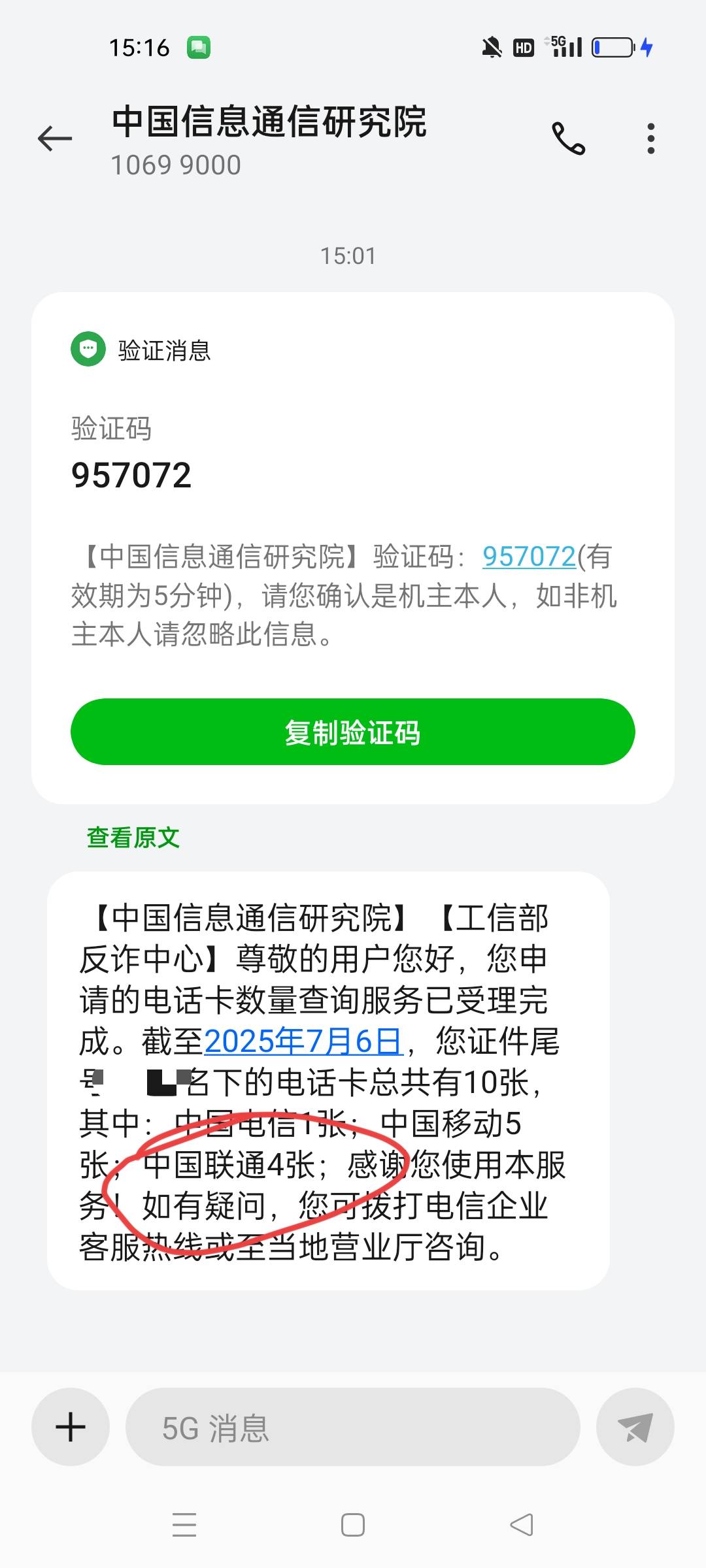 自己名下莫名其妙多出一张联通下，这种是什么情况。一直都只有3张卡，两张实卡一个沃67 / 作者:躺尸人 / 