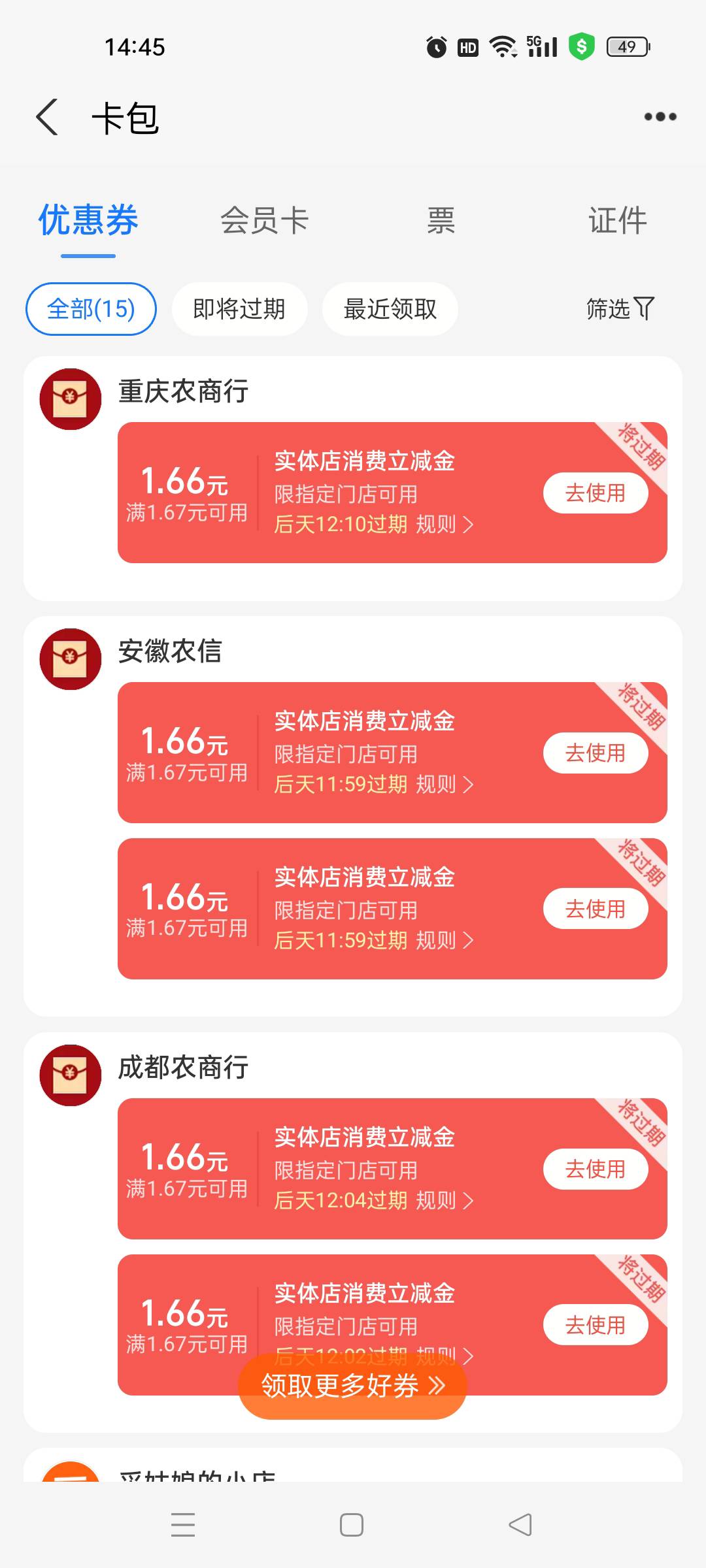 有能帮t的老哥吗？信用卡红包

83 / 作者:春暖花开2022 / 