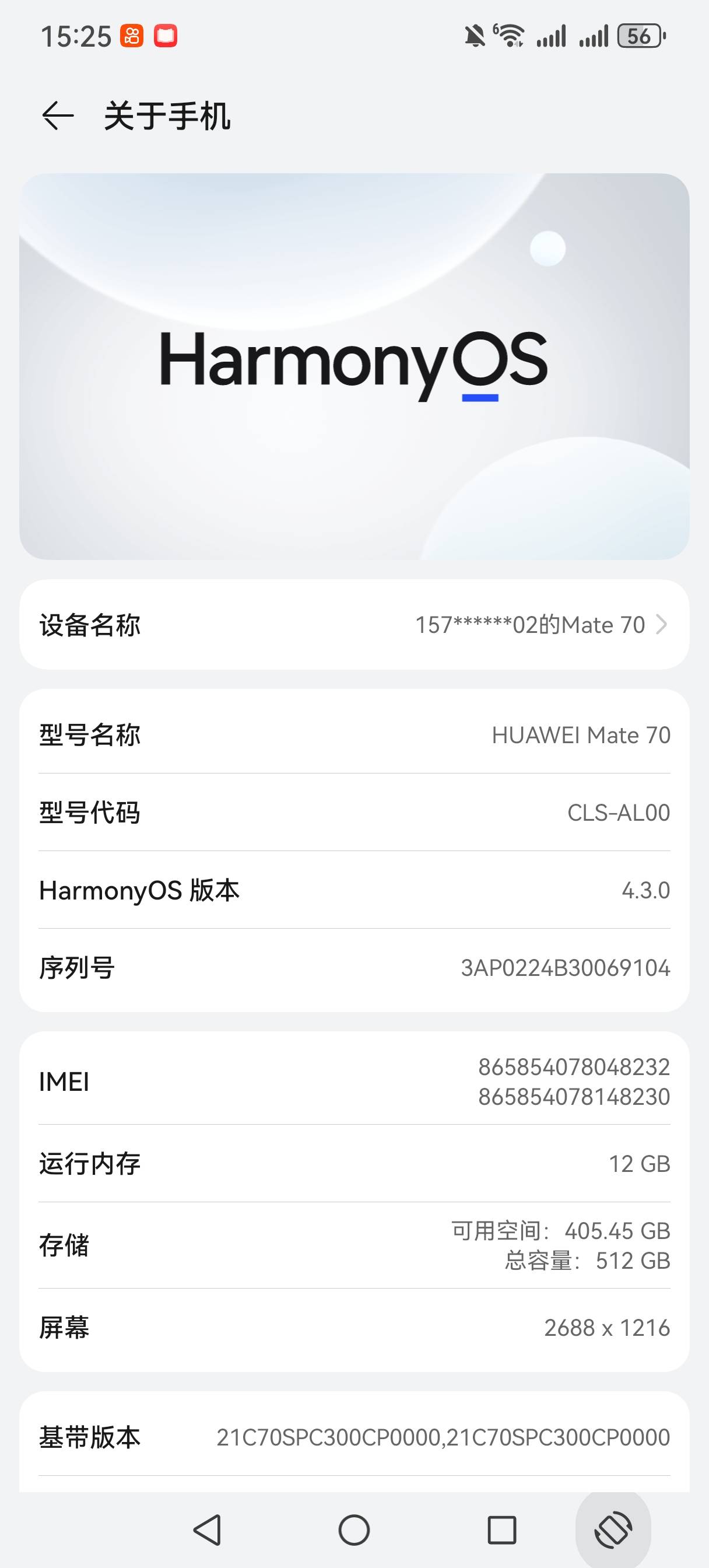 我9600买了新手机，你们是不都嫉妒难受，心里不舒服！咋了我有钱我乐意

77 / 作者:叫老哥就对了 / 