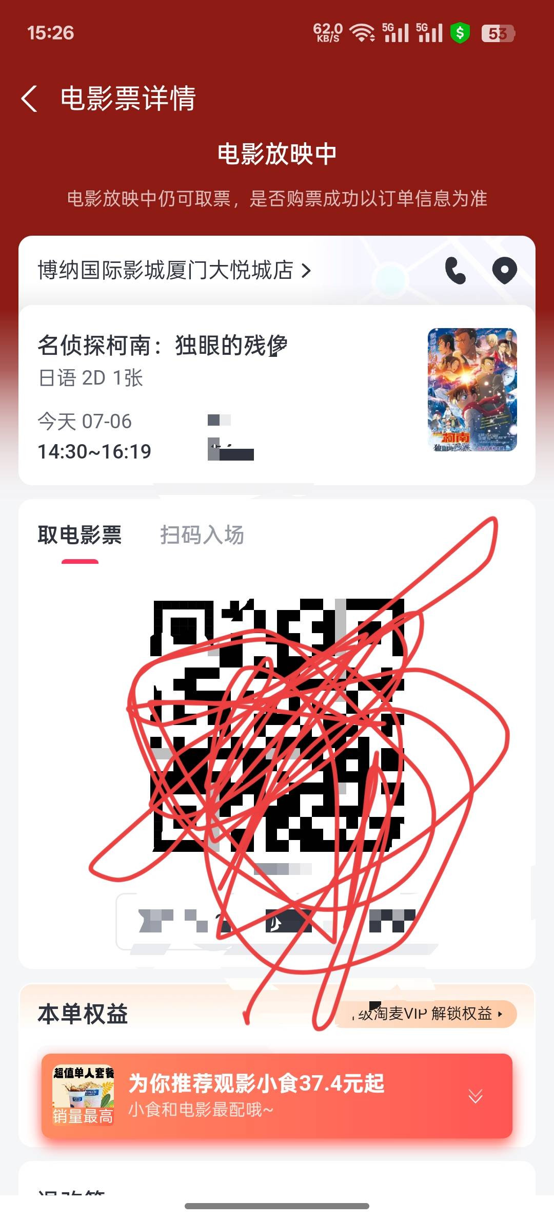 昨天出的票，有钱人都这么玩的吗？不去提？

94 / 作者:vxA13693462633 / 