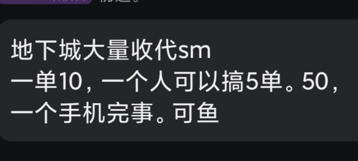 老哥们这个有风险，就怕他们去骗

44 / 作者:纠结大家 / 