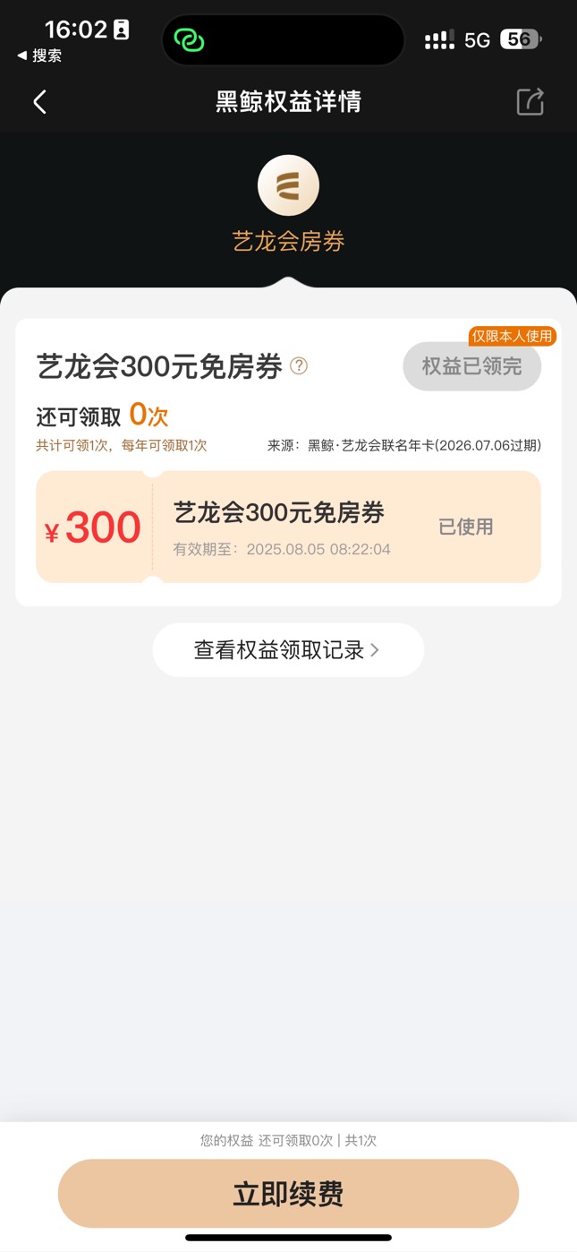 170出了300券亏吗今天刚开被秒了

33 / 作者:太难了～— / 