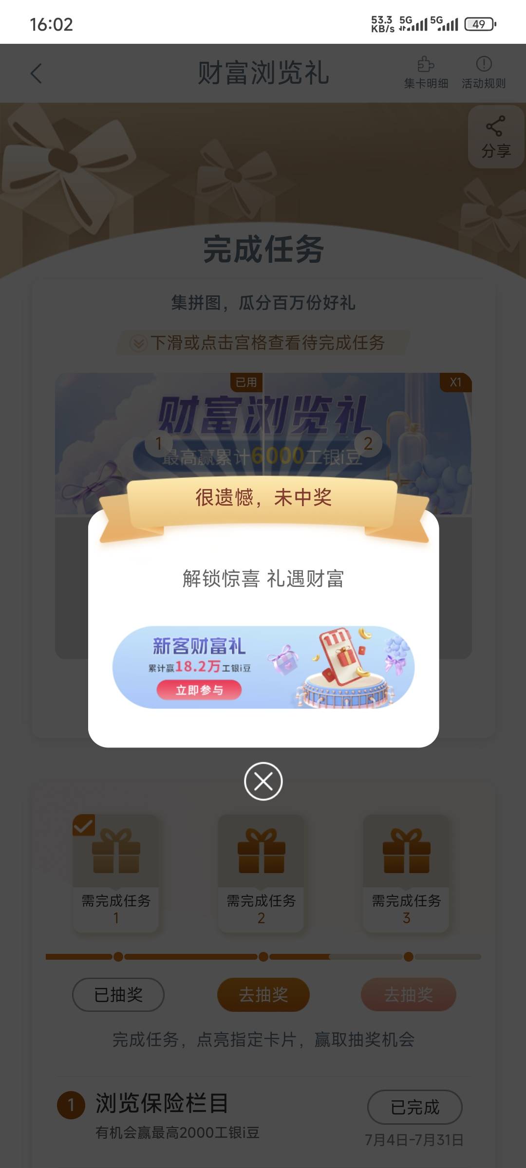 工行你们都放出来了？我才申请了30块钱，血亏


79 / 作者:卡农豆包 / 