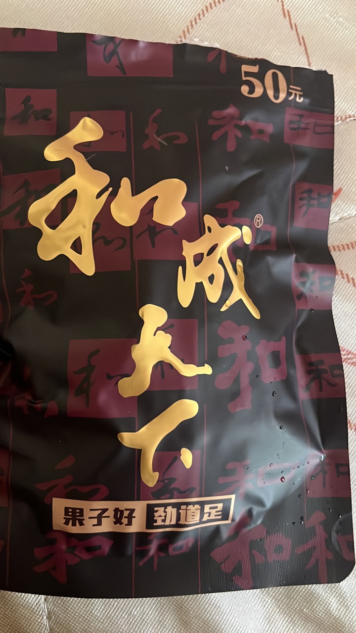 感谢苏州公积金50，又吃上和天下了，放在嘴巴里就是享受

91 / 作者:卡农从不缺人才 / 