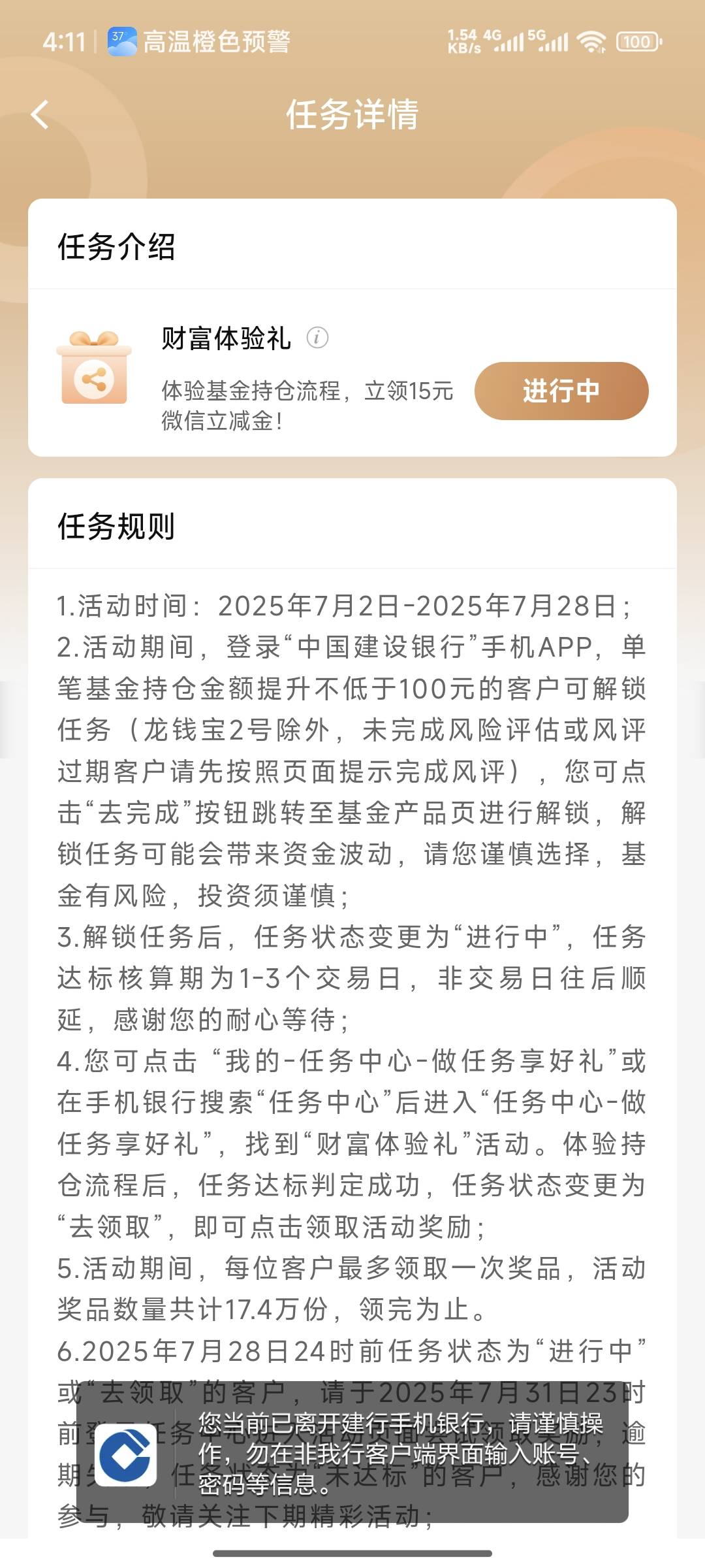 我的是微信立减，他的是生活券


42 / 作者:lllk. / 