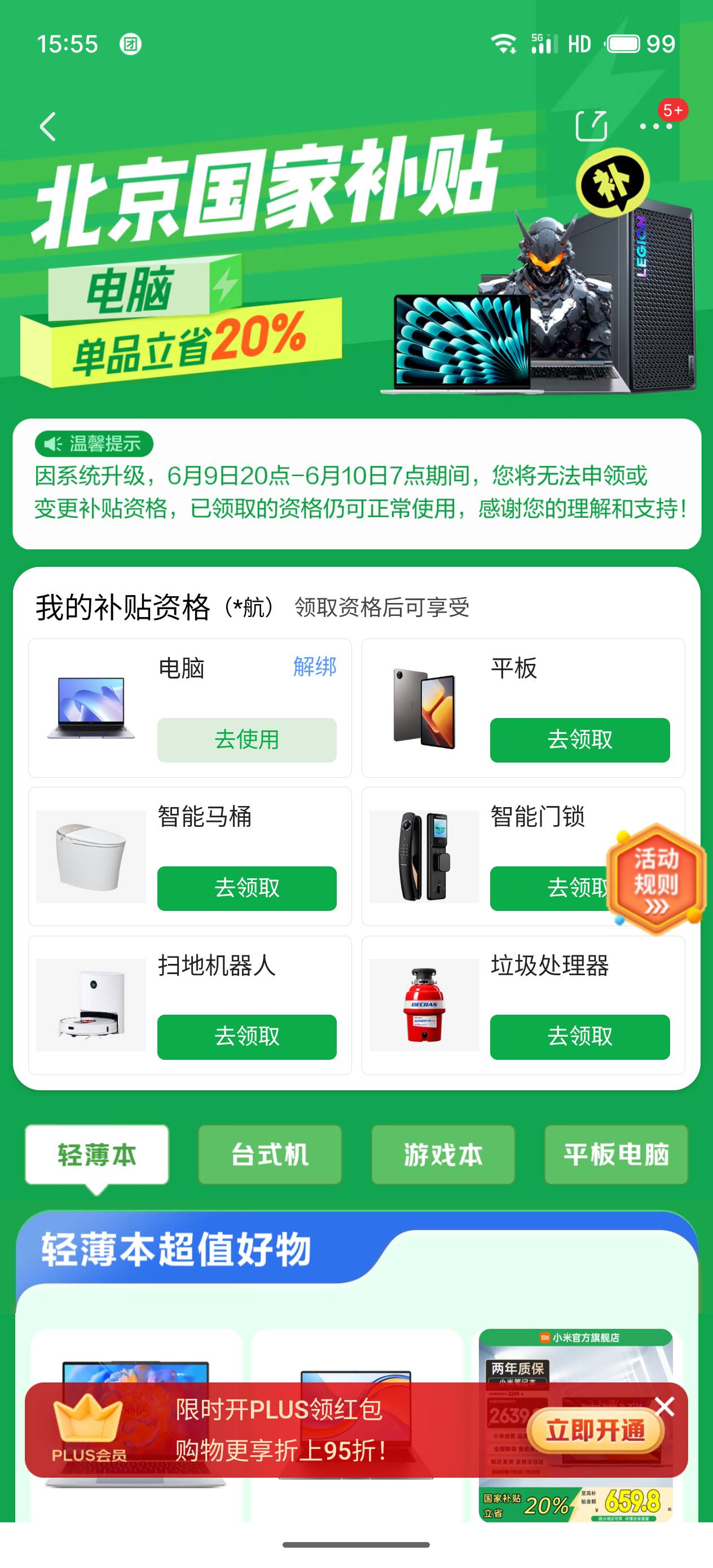 京通 京通！来个老哥收！！！
  已经绑定京东！

63 / 作者:柑橘！我 / 