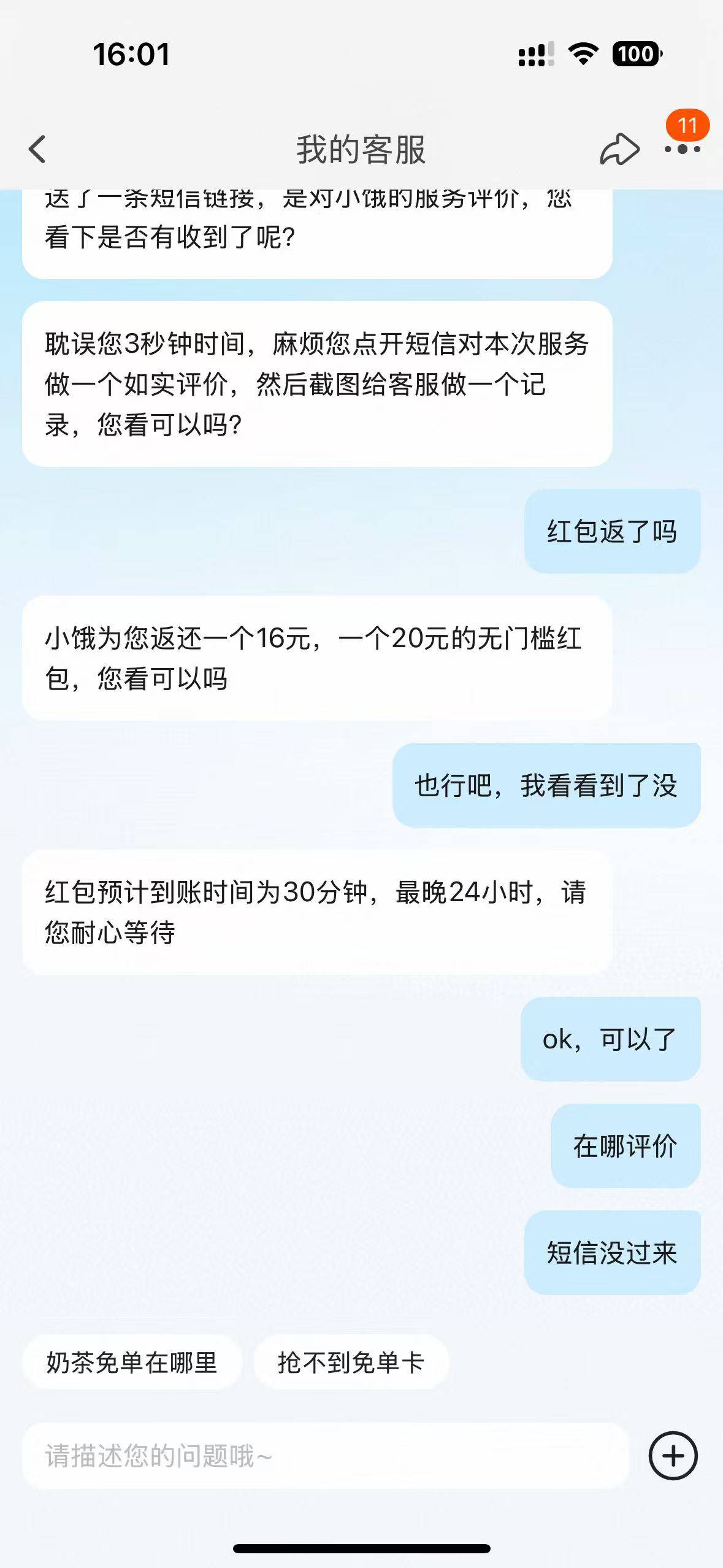 小美都不冲？话术就是昨天领的卷一直提示周边无商家，今天领的还是无商家，排队99+跳48 / 作者:呆呆呆呆子 / 