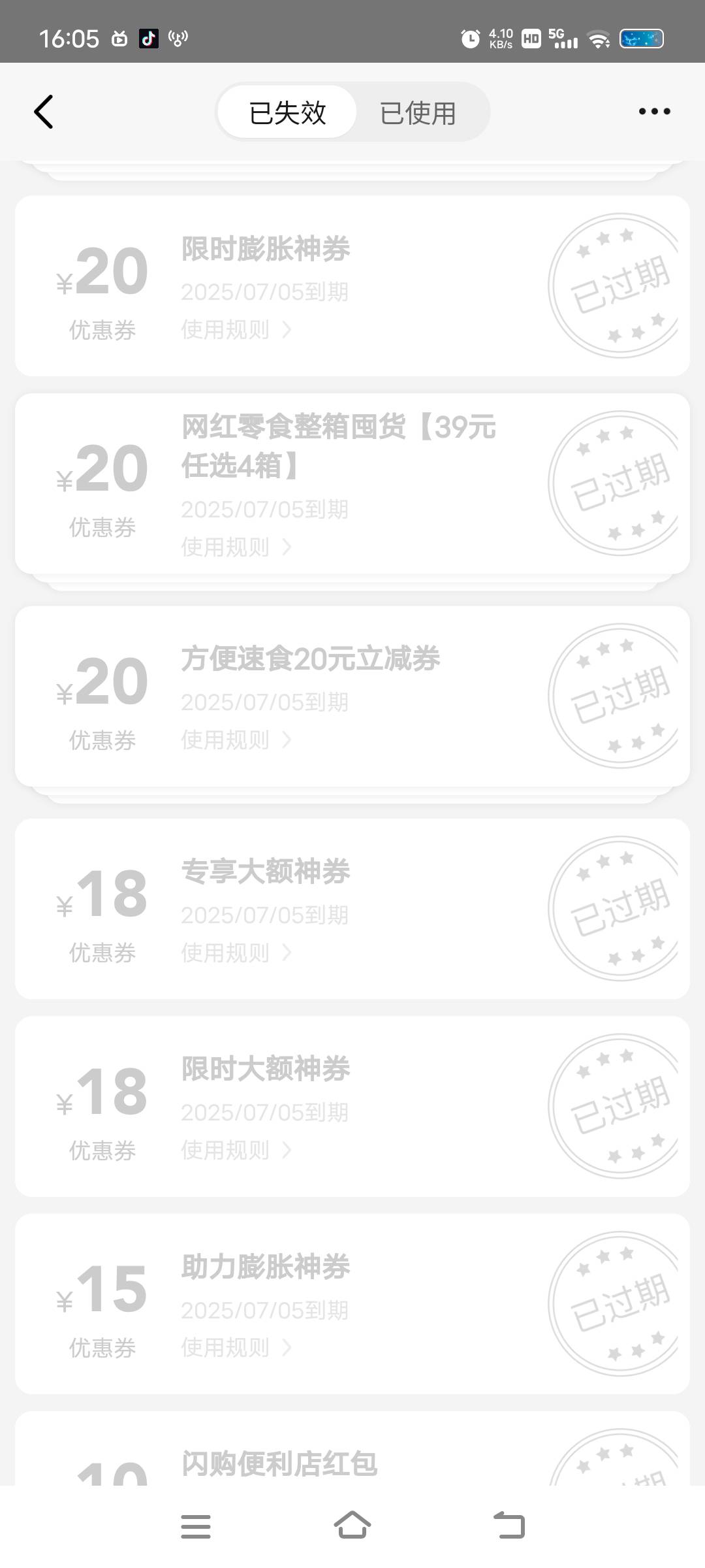小美都不冲？话术就是昨天领的卷一直提示周边无商家，今天领的还是无商家，排队99+跳7 / 作者:呆呆呆呆子 / 