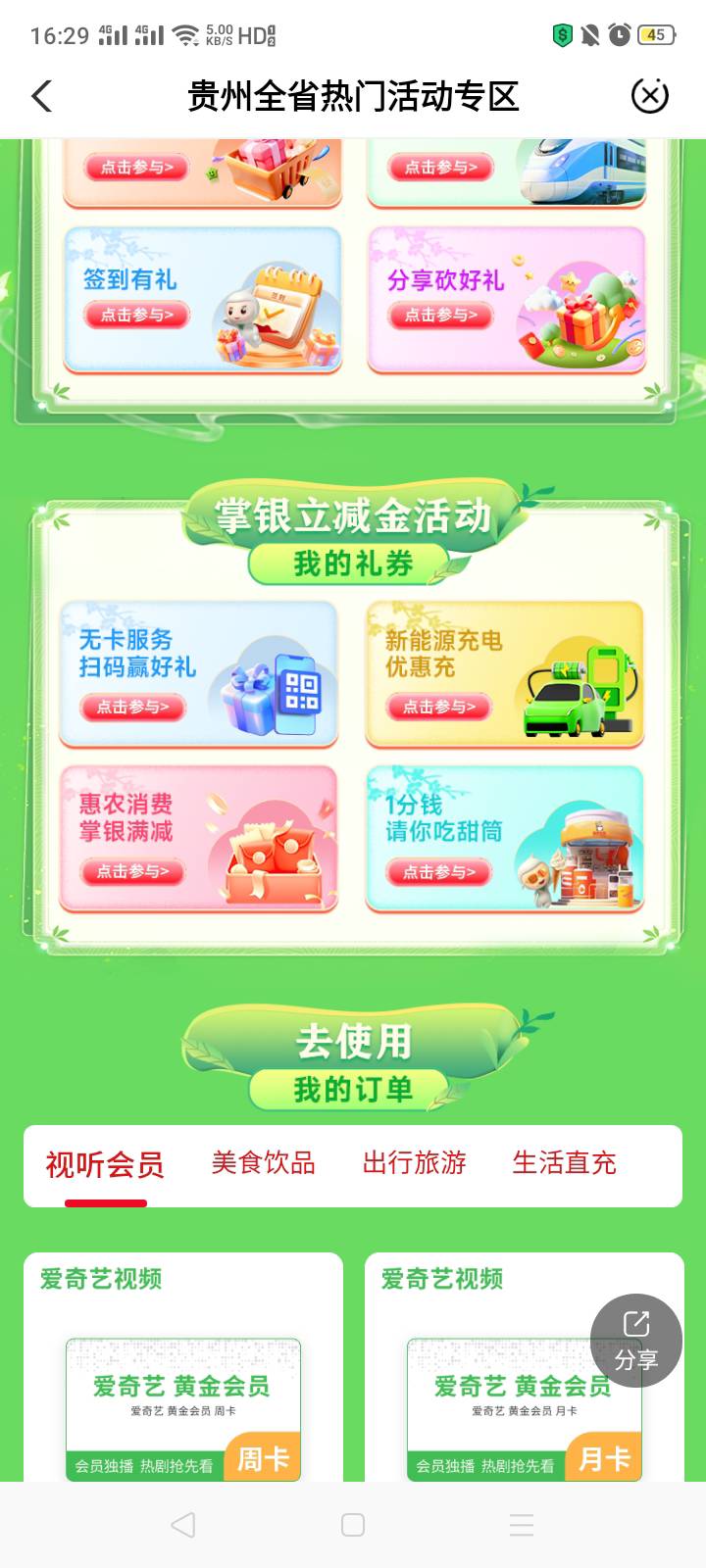 农老师特来电跟张印合伙人5+一个10券鱼卖（新能源那个）


46 / 作者:我是你的爹地 / 