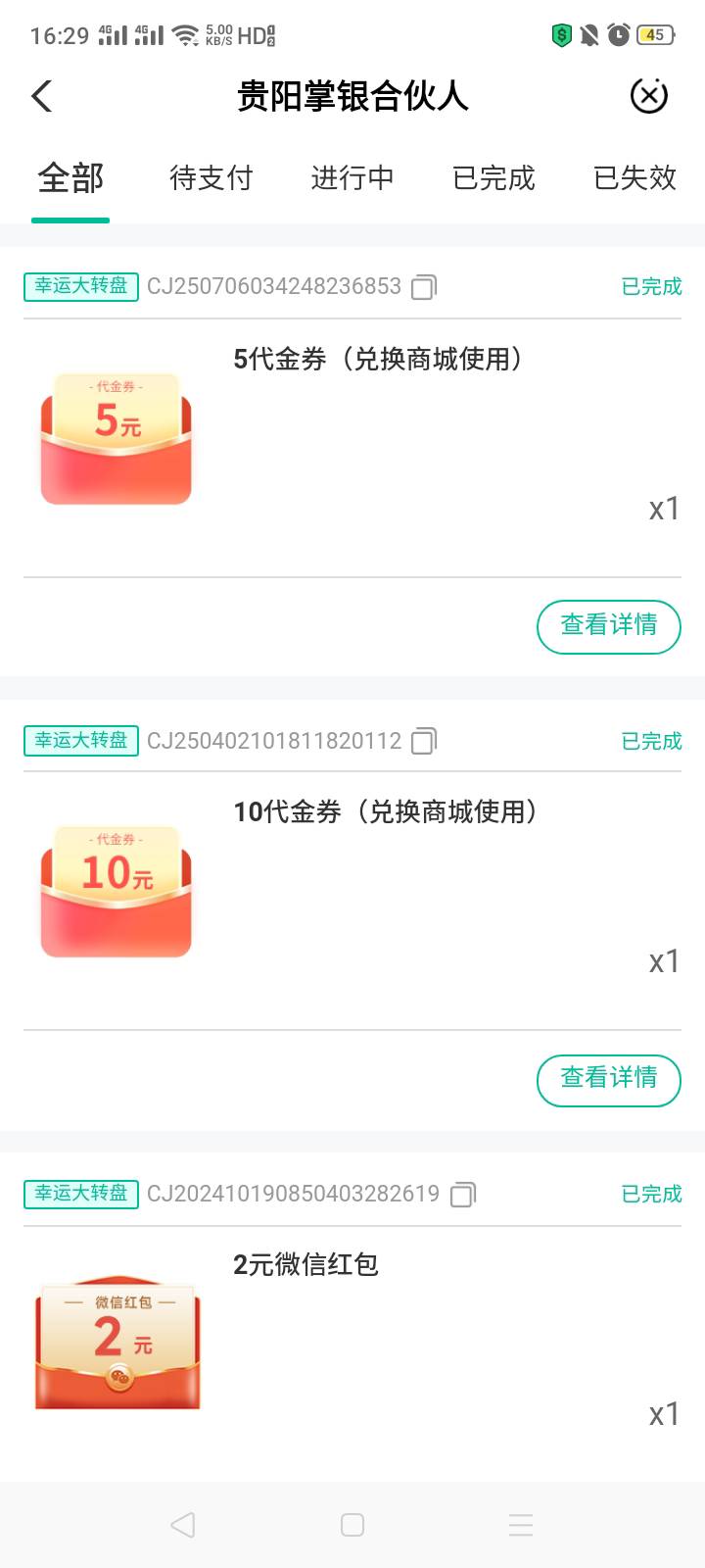农老师特来电跟张印合伙人5+一个10券鱼卖（新能源那个）


80 / 作者:我是你的爹地 / 