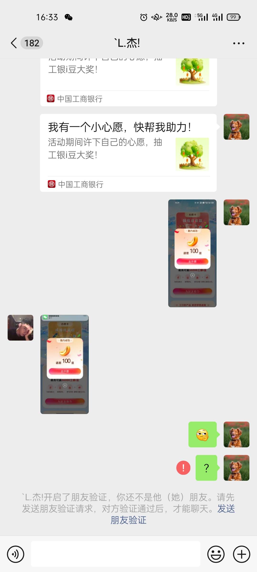 @爱听音乐的鱼 @卡农110 不是吧，这都能骗互？？管理封了这b



45 / 作者:坤坤爱打篮球 / 
