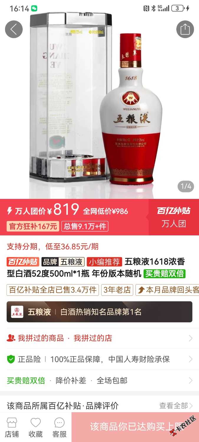 各位老哥拼多多万人团买的这个能回收不

66 / 作者:逝去的明天 / 