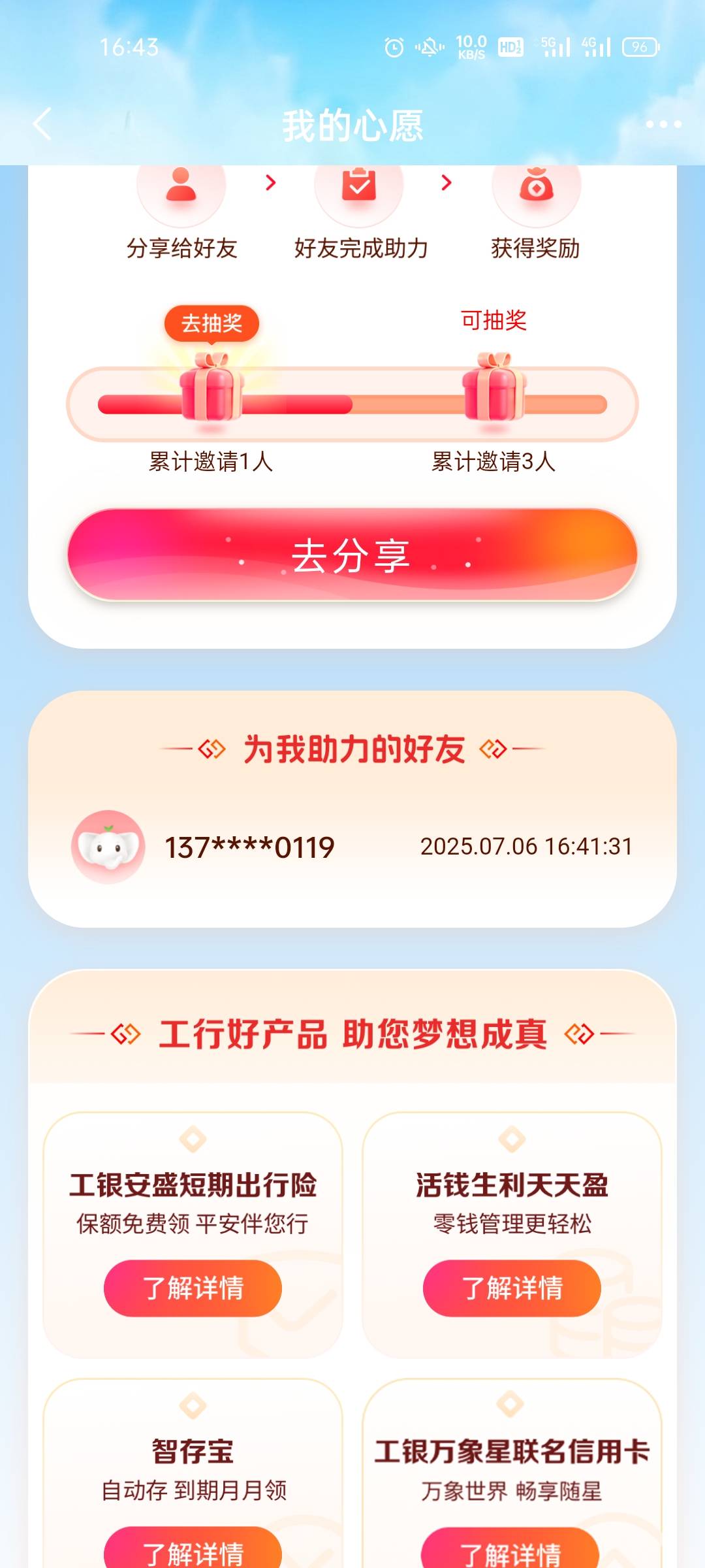 @爱听音乐的鱼 @卡农110 不是吧，这都能骗互？？管理封了这b



59 / 作者:坤坤爱打篮球 / 