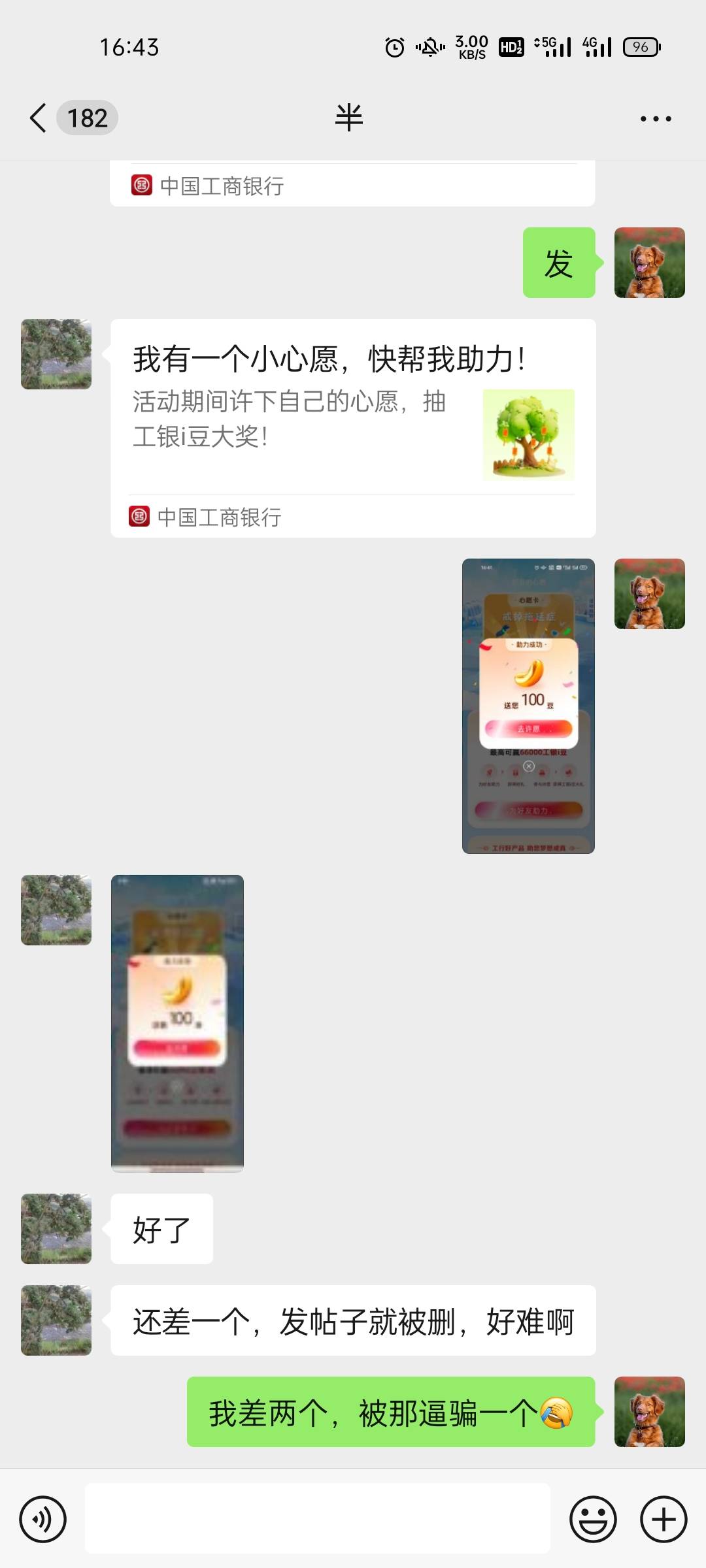@爱听音乐的鱼 @卡农110 不是吧，这都能骗互？？管理封了这b



28 / 作者:坤坤爱打篮球 / 