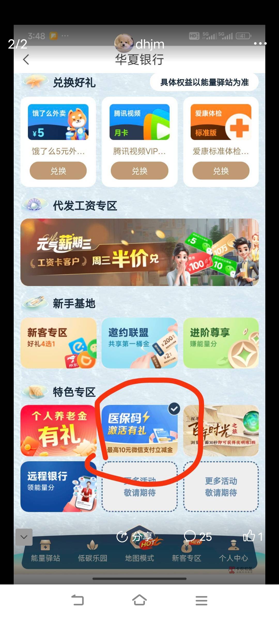 H夏银行开户 现在还有新客礼吗

38 / 作者:亦兴 / 