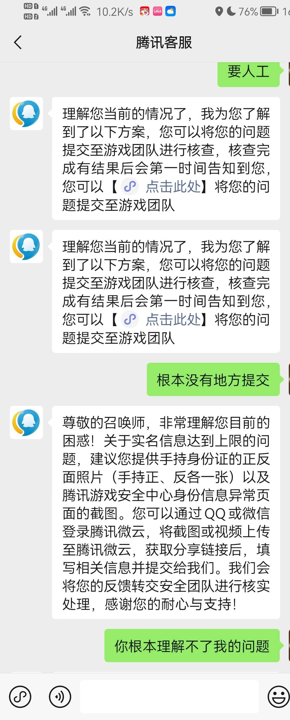 你们是在哪提交三角洲人脸的手持照片的啊，小程序点进去只有固定选项

26 / 作者:卡农跳跳 / 