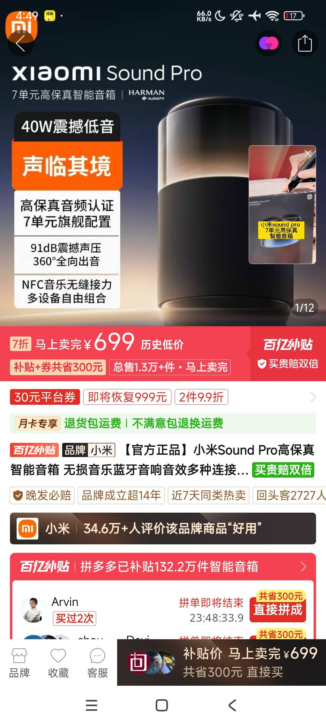 各位老哥拼多多万人团买的这个能回收不

58 / 作者:ijfddhu / 