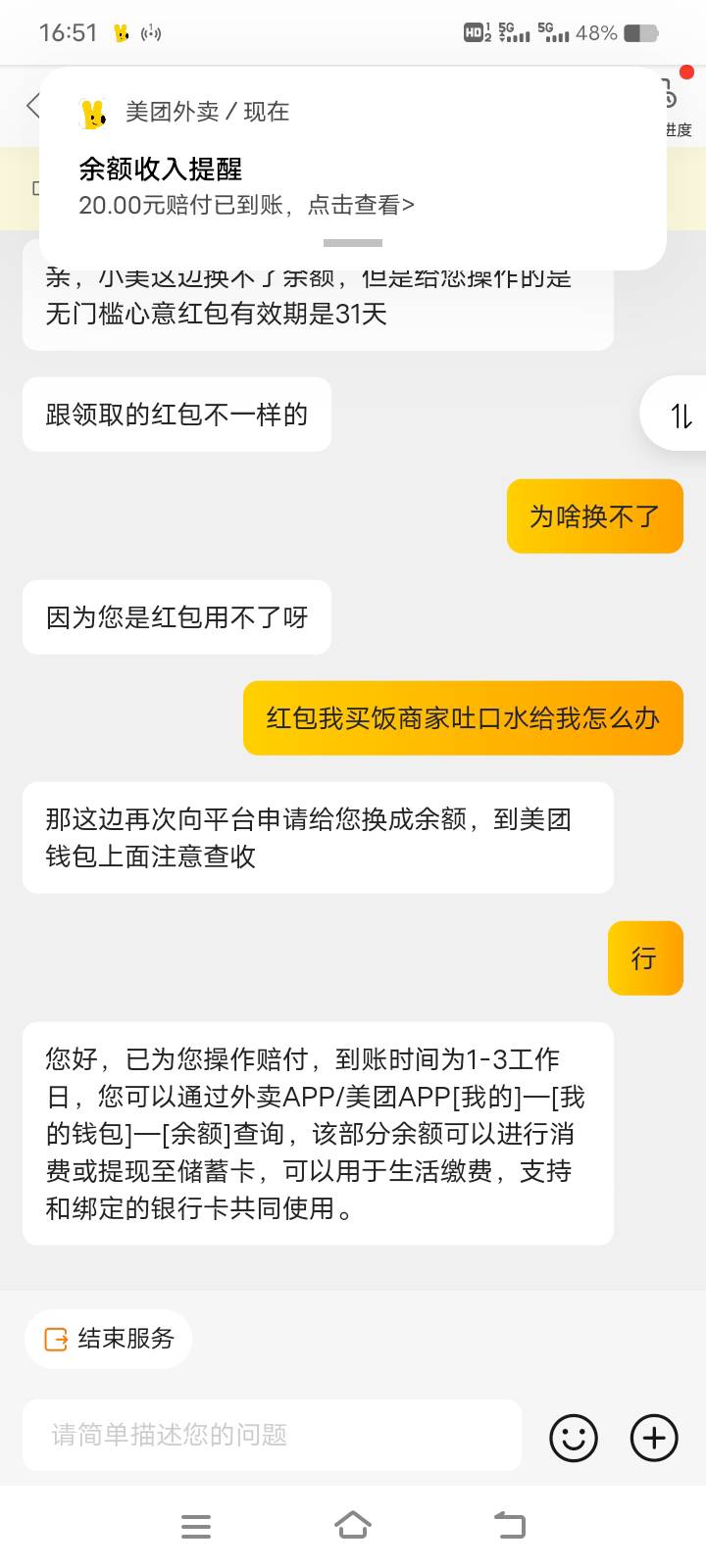我都两个多月没点外卖了，我自己做饭多好

16 / 作者:农业银行yyds / 