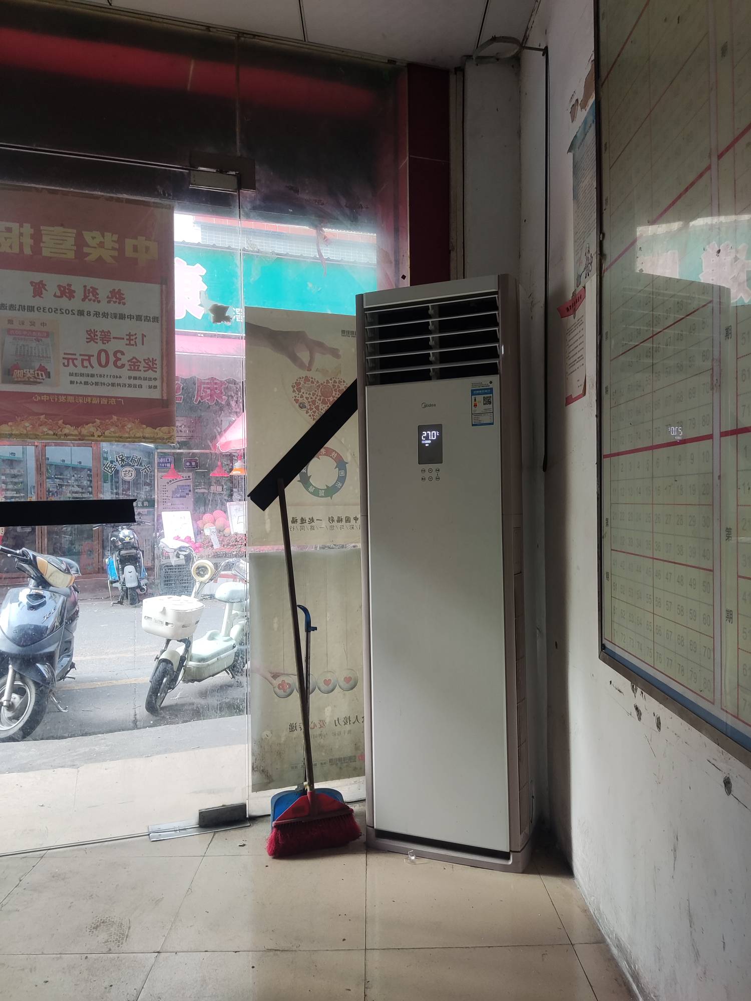 老哥们，还是吹空调爽啊，挂壁房太几把热了，跑来彩票店吹了一个小时空调，整个人精神33 / 作者:一条颓废咸鱼 / 