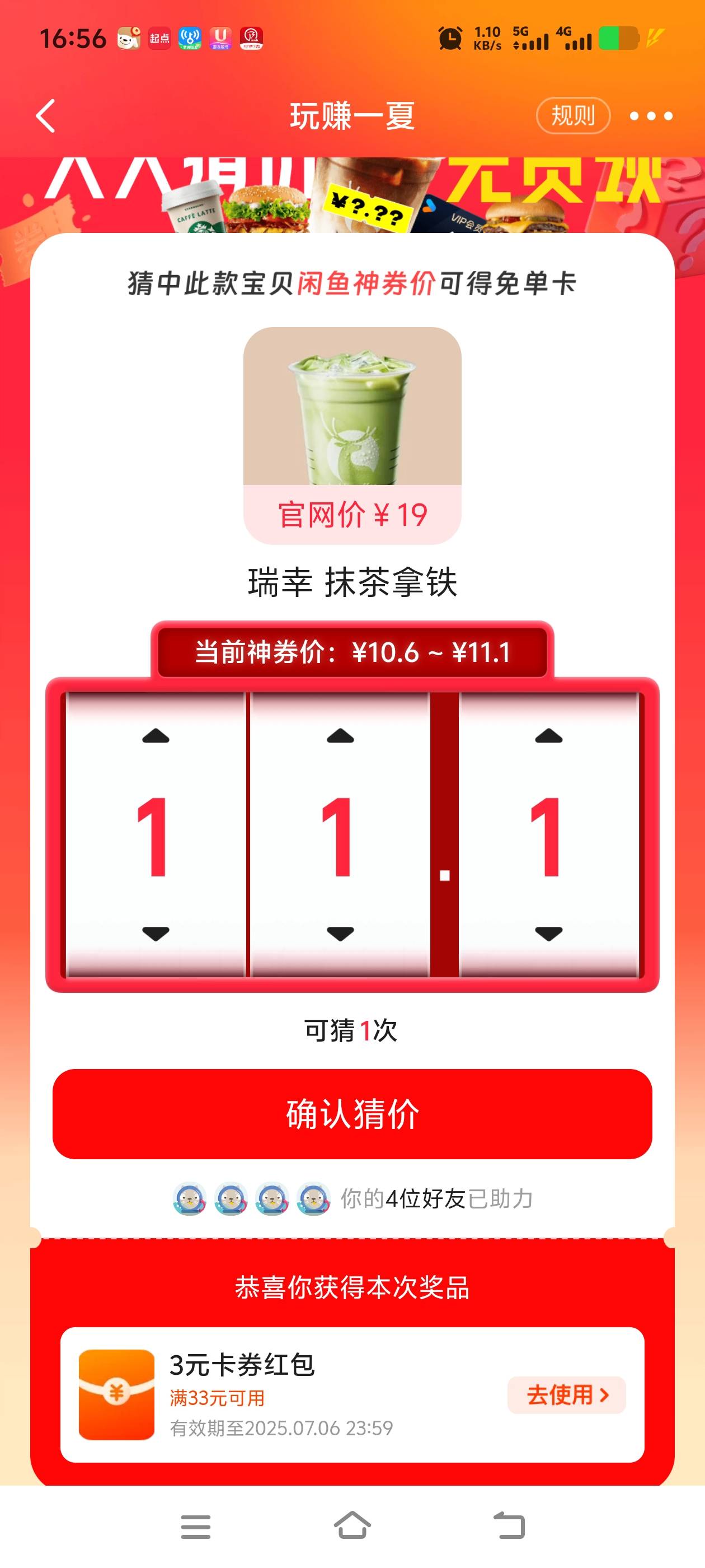 四次都没猜对

45 / 作者:往复随安i / 