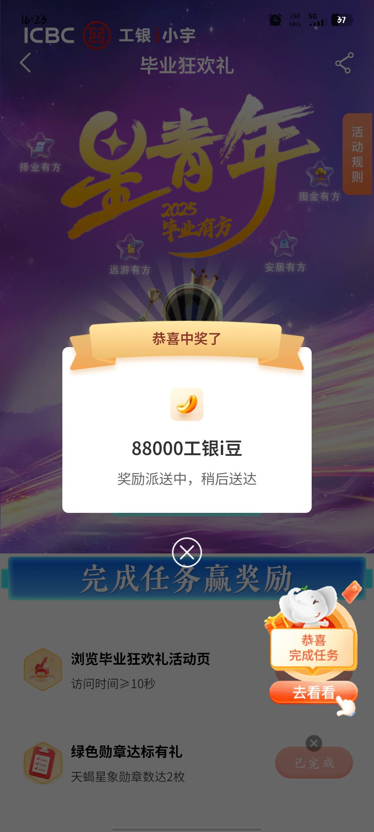 确实还有，刚刚我也中了，也换E卡到账了。90毛。


59 / 作者:求小七钱包地址 / 