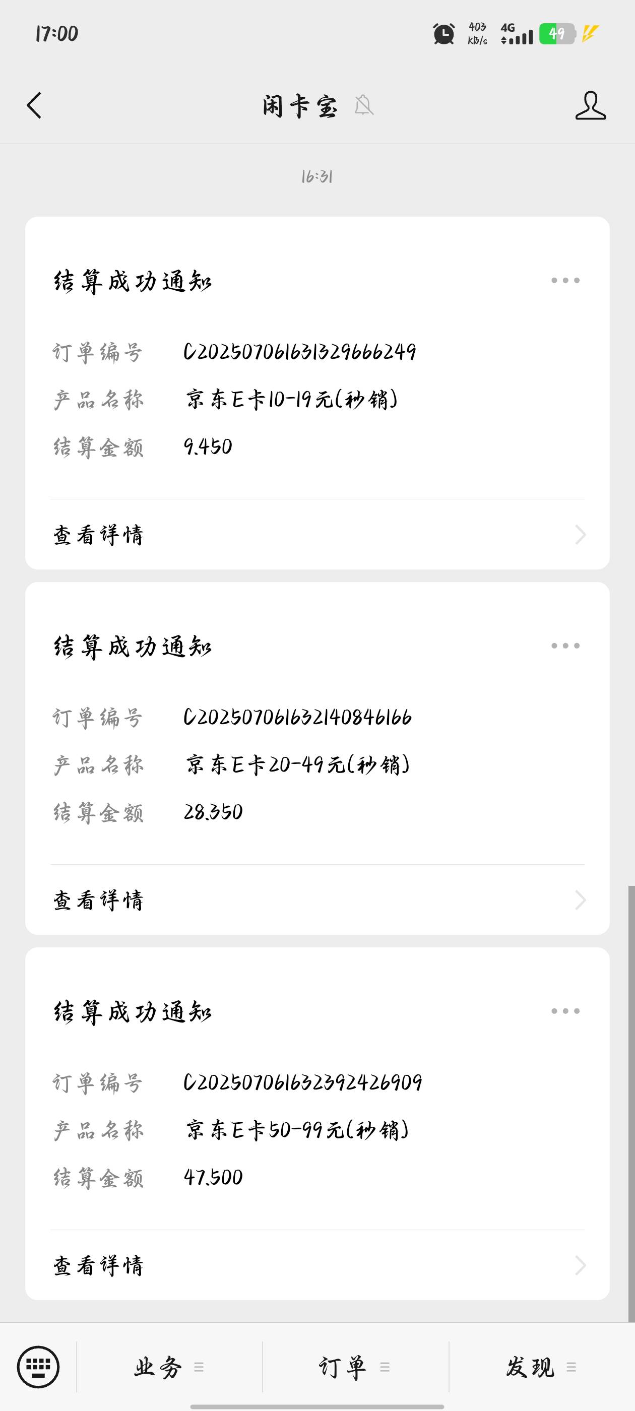 确实还有，刚刚我也中了，也换E卡到账了。90毛。


16 / 作者:求小七钱包地址 / 
