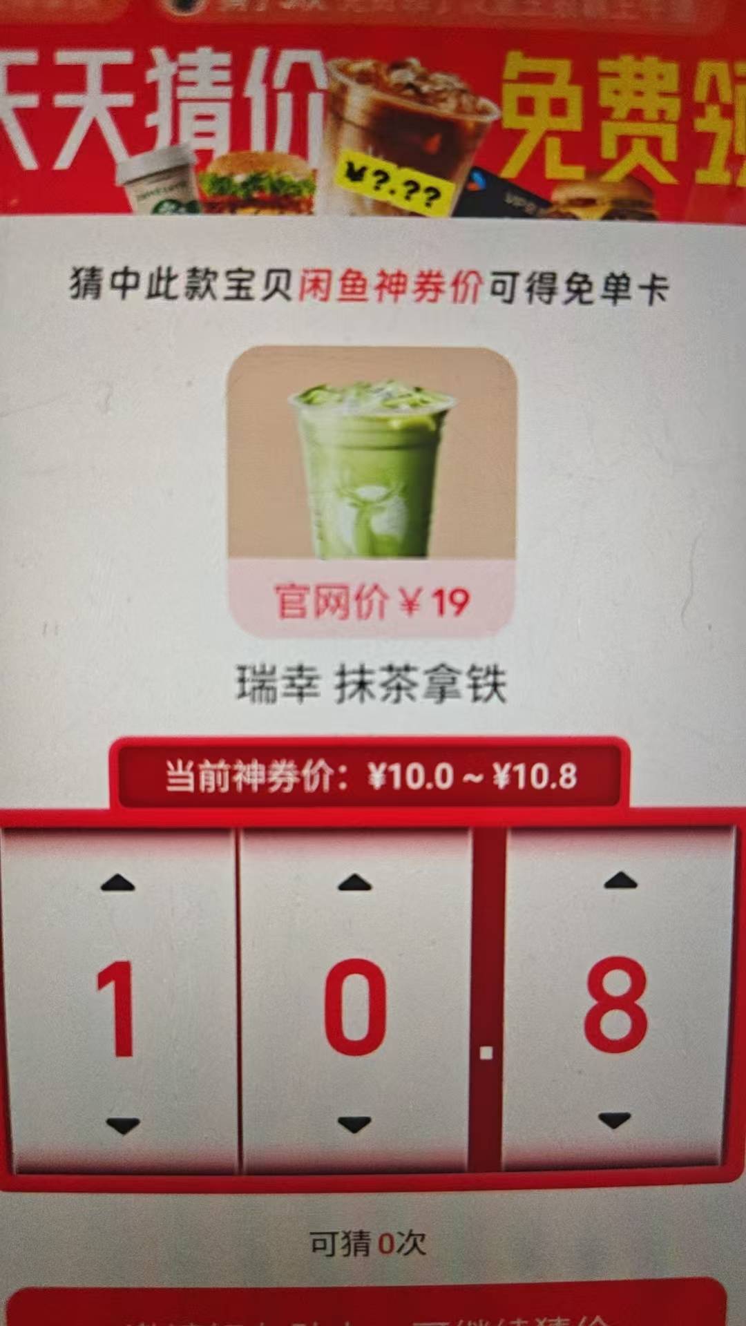 四次都没猜对

31 / 作者:梅西二度 / 