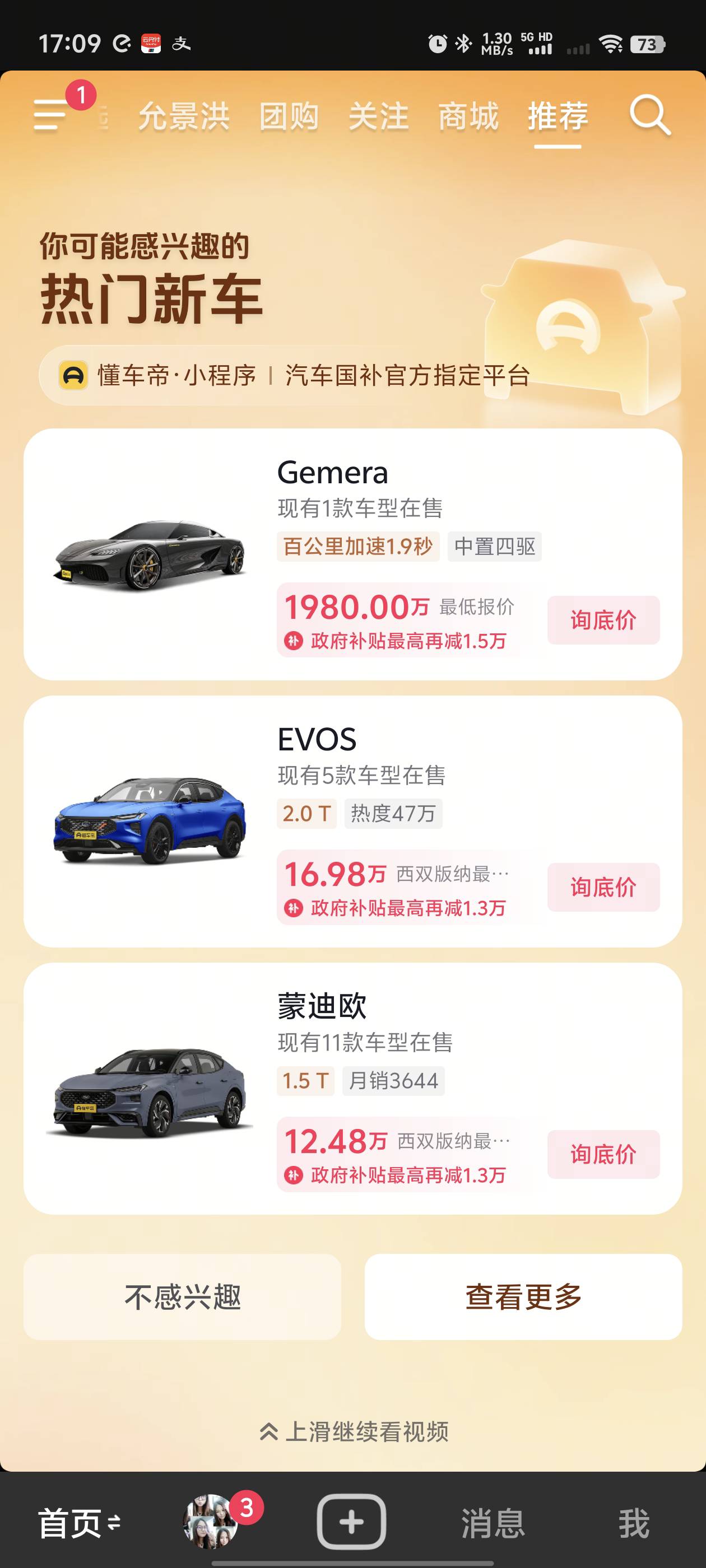 抖音你也真看得起我

33 / 作者:窃听风吟 / 