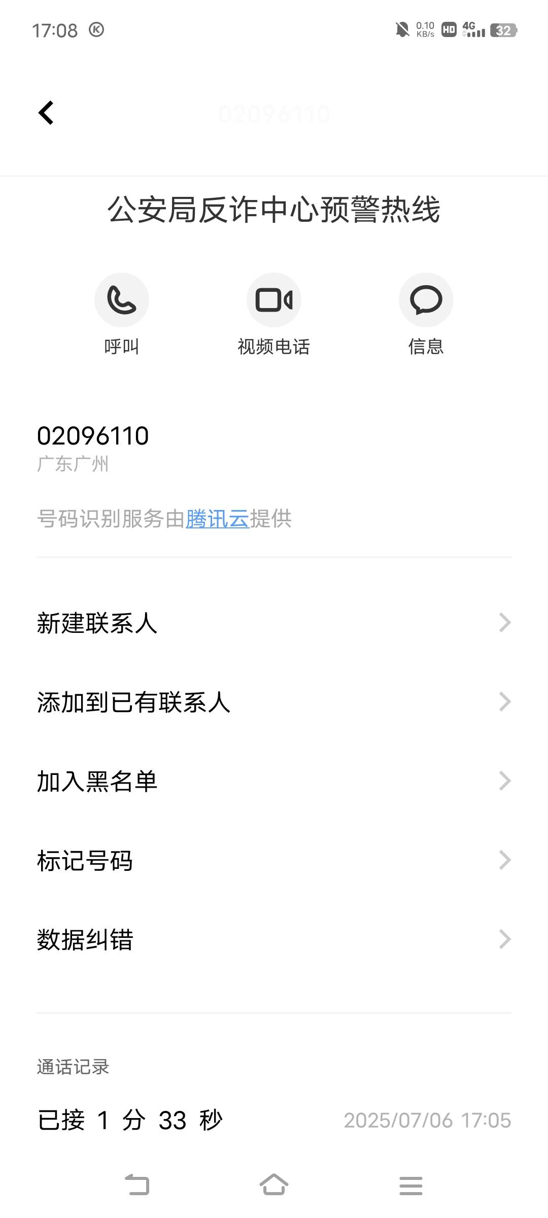 麻了，不小心开了流量立马打电话问今天我下载过一个啥app


94 / 作者:广东移动客服 / 