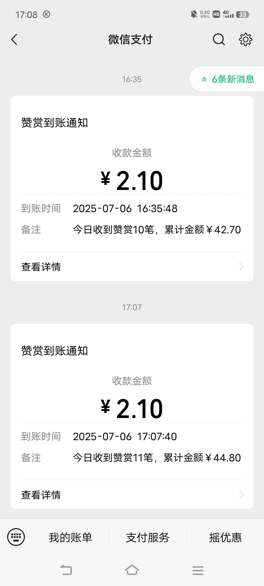 麻了，不小心开了流量立马打电话问今天我下载过一个啥app


99 / 作者:广东移动客服 / 