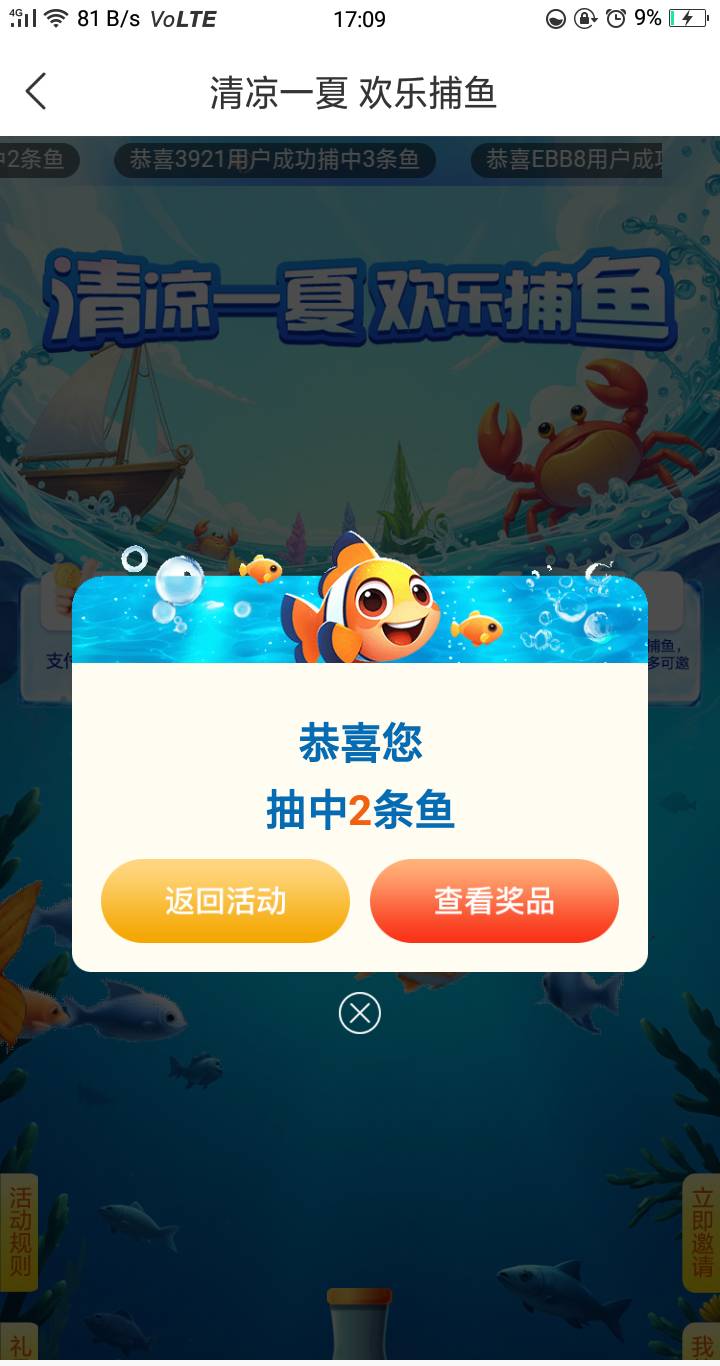  抽了半个月终于中一次了

87 / 作者:嘎嘎的拳头 / 