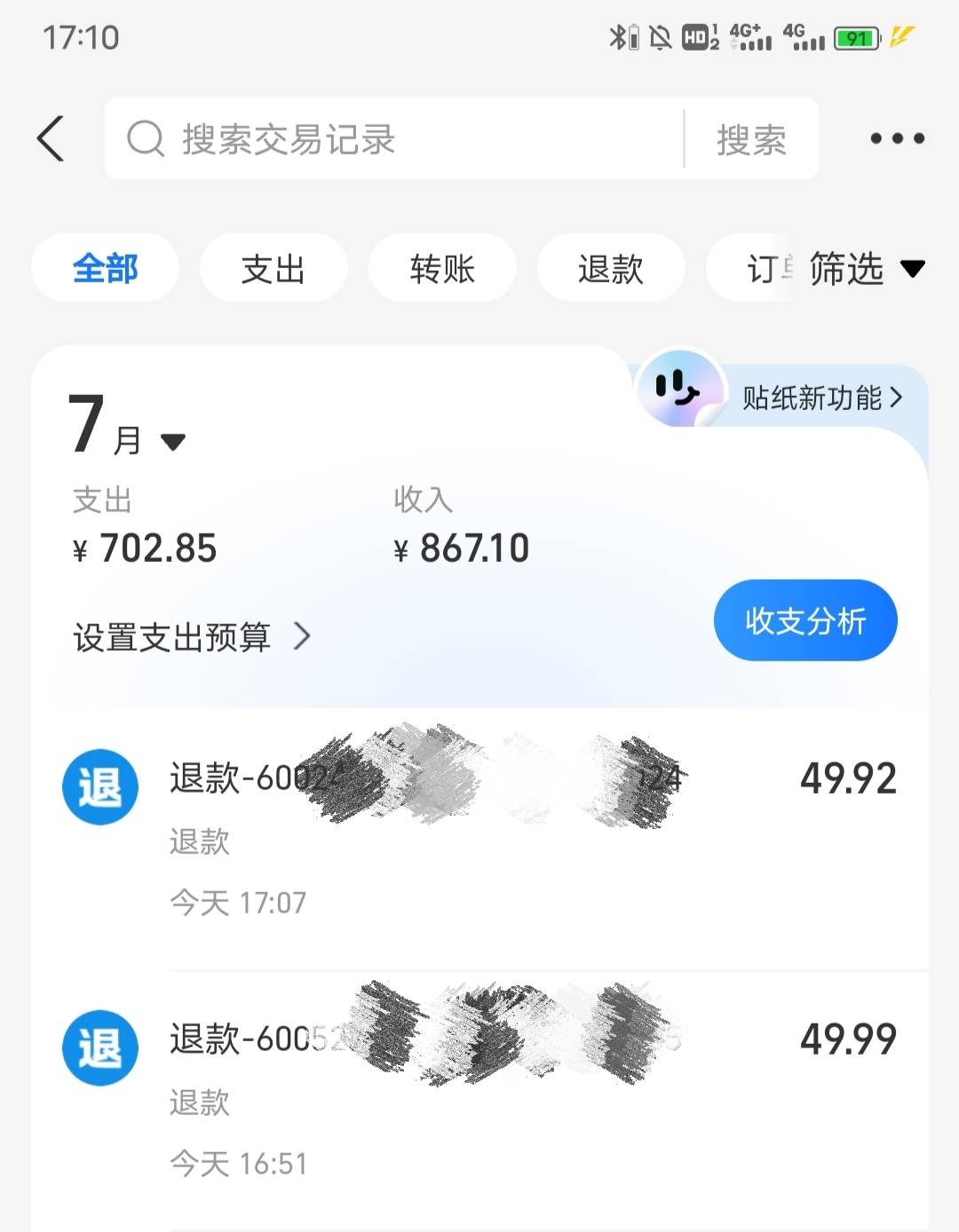 什么情况，一直在退款一共117笔，以前的没退，最近投诉的一直在退，是不是举报理由的58 / 作者:日了中子星 / 