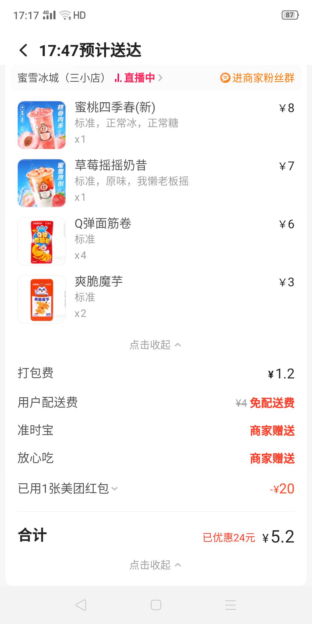 蜜雪美滋滋呀

49 / 作者:好多鱼，。鱼头 / 