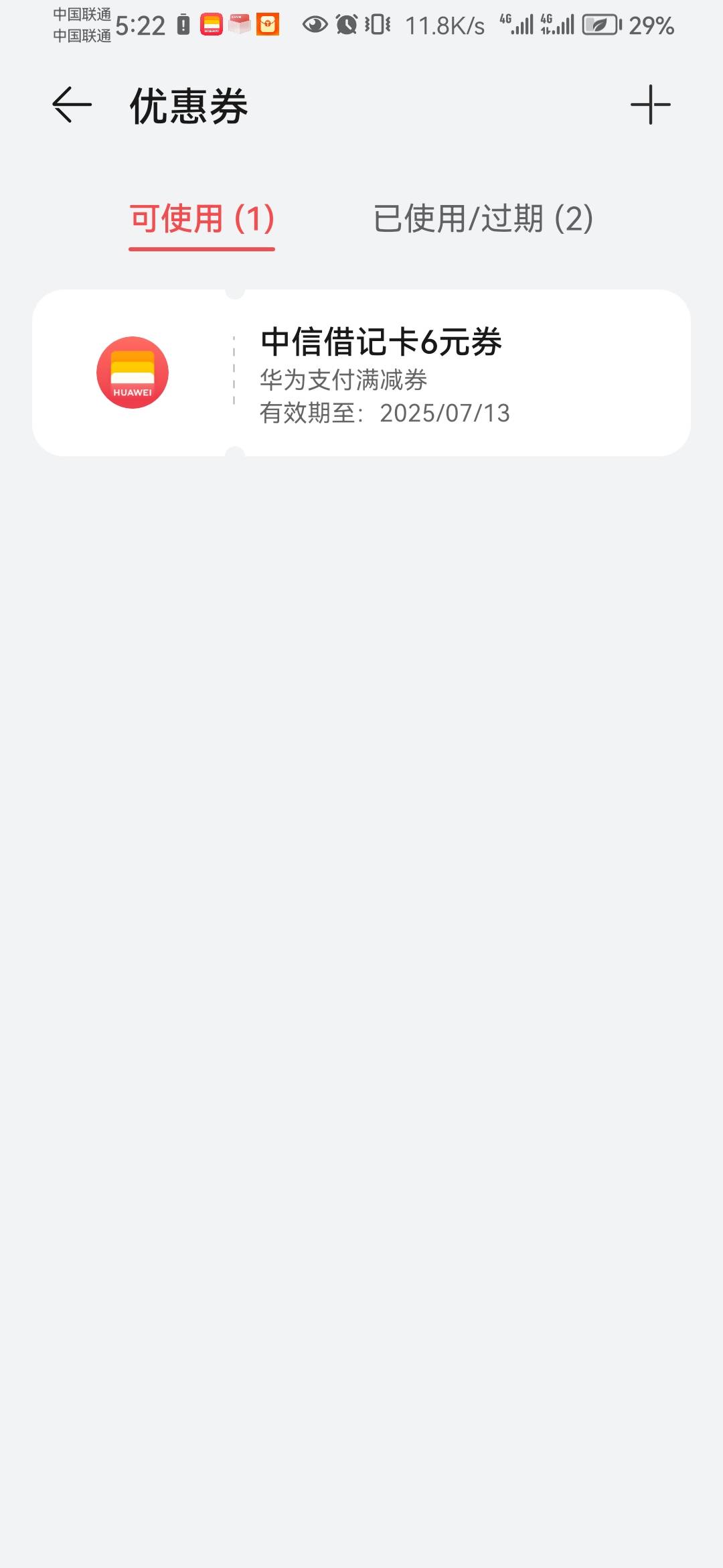 中信以前帮过华为钱包，删除了前几天绑H夏都没显示今天提示绑中信6，

40 / 作者:会飞一条的鱼 / 
