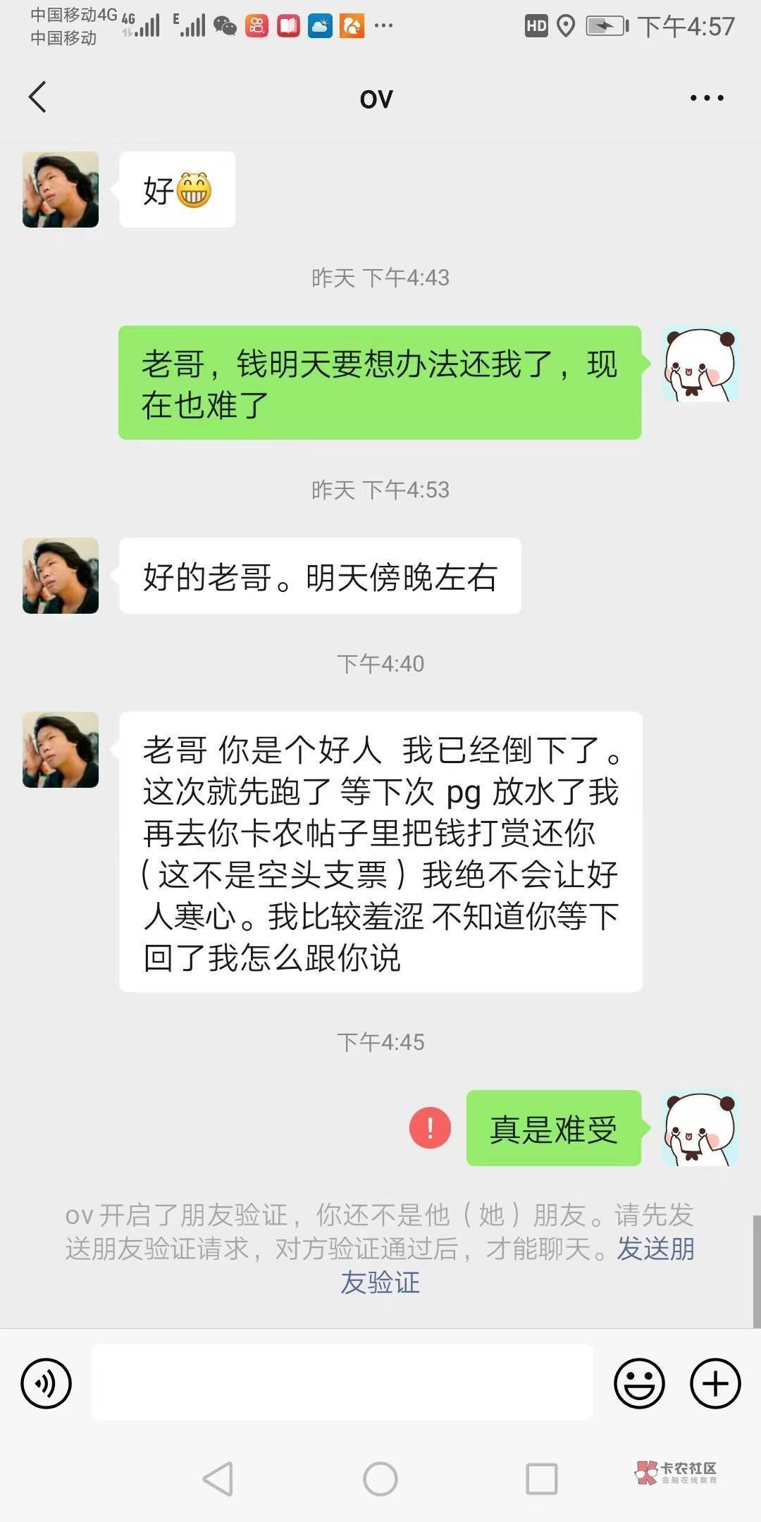 是哪个老哥，把钱还了吧，我落魄，号给你解封





1 / 作者:织金发糕 / 