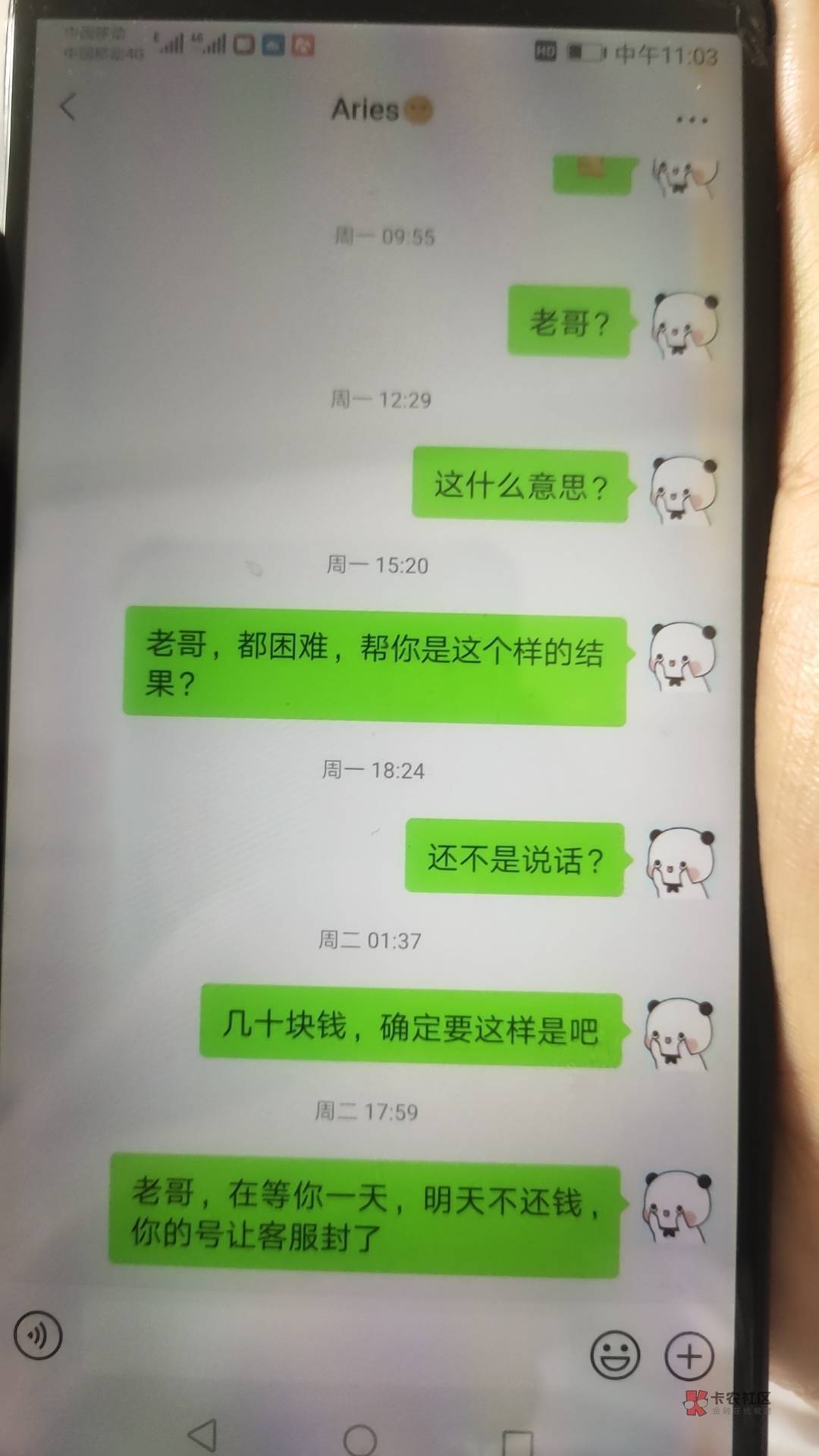 是哪个老哥，把钱还了吧，我落魄，号给你解封





59 / 作者:织金发糕 / 