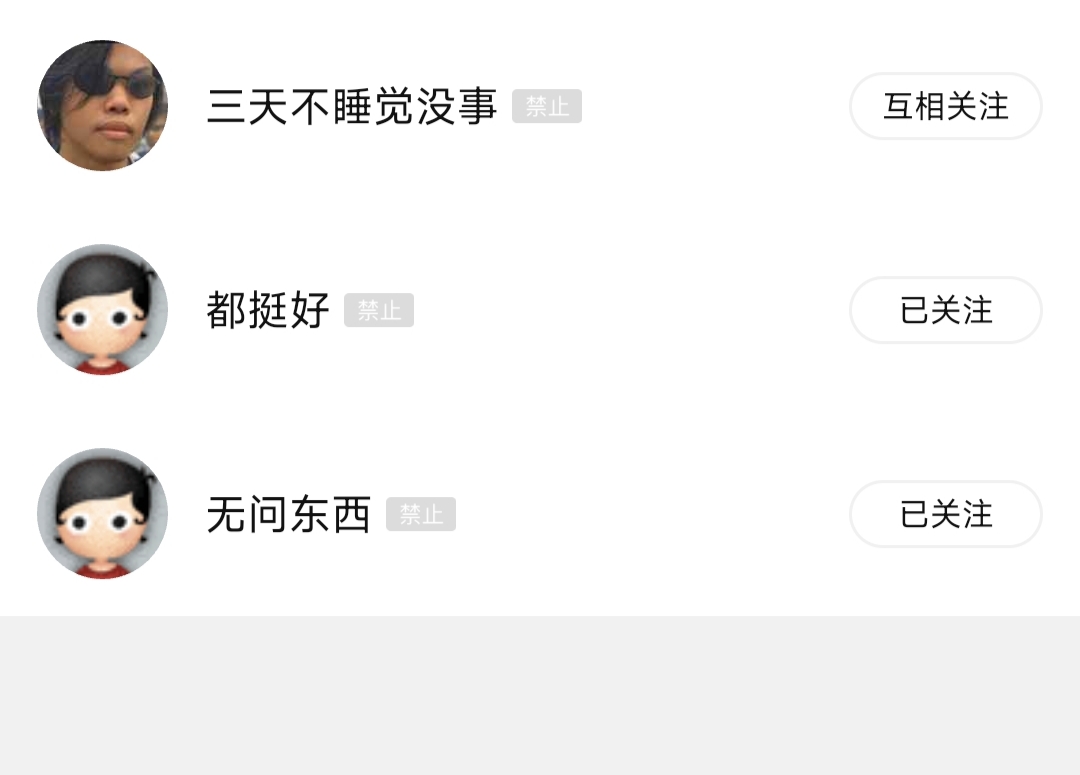 是哪个老哥，把钱还了吧，我落魄，号给你解封





53 / 作者:织金发糕 / 