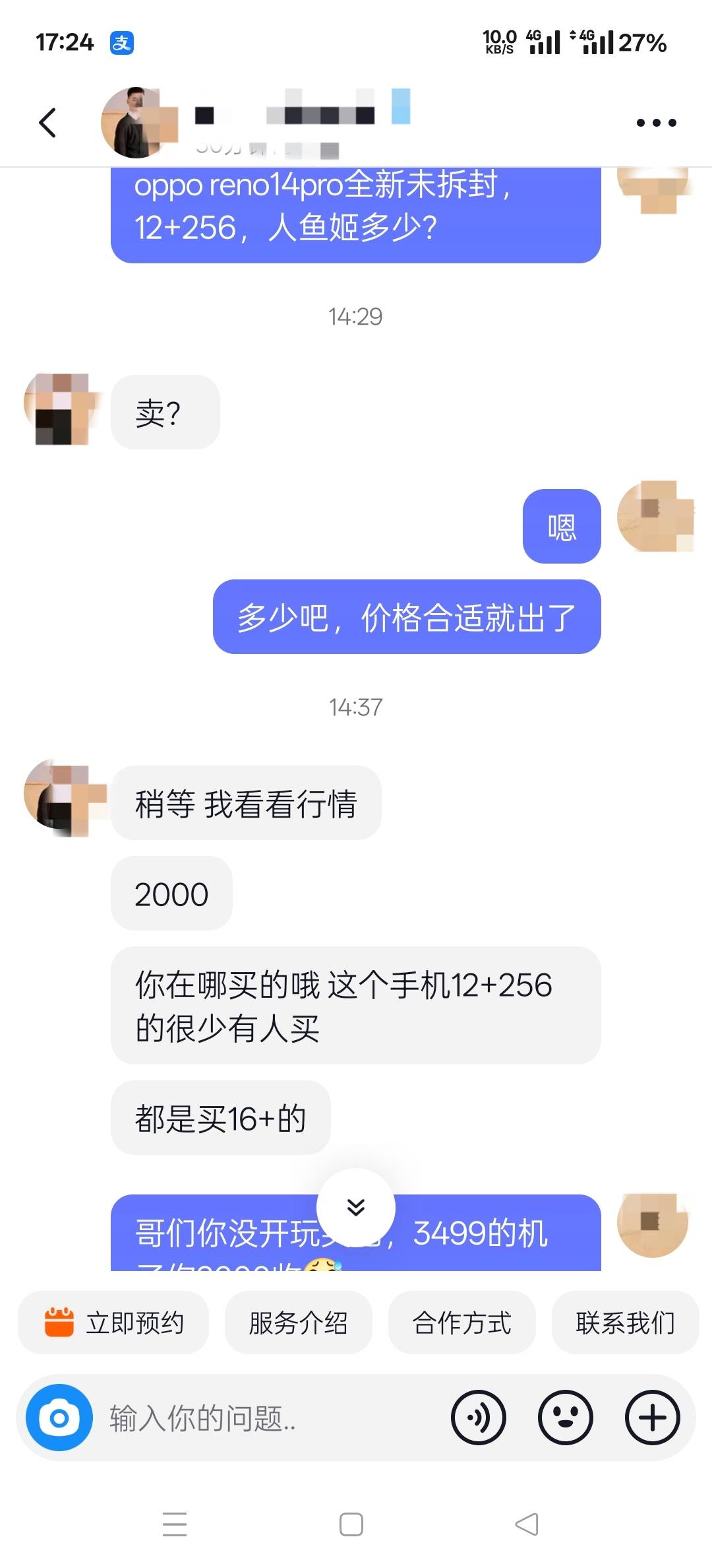 这有些二道贩子真的是P眼黑的着不住



95 / 作者:幕僚！ / 