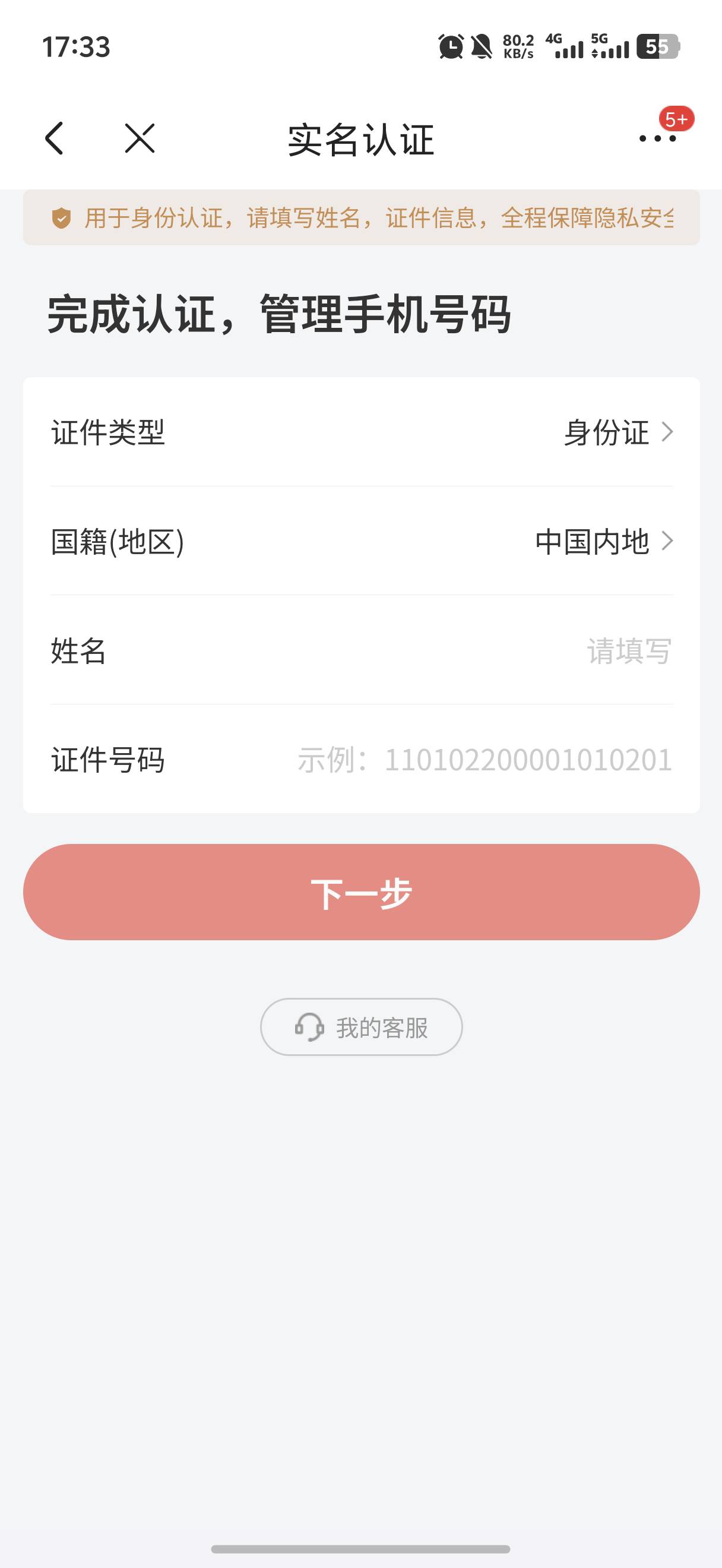 有没有老哥能帮下忙，自己实名满了，现在这个手机号也用不了，搞出来55分


76 / 作者:積善堂 / 