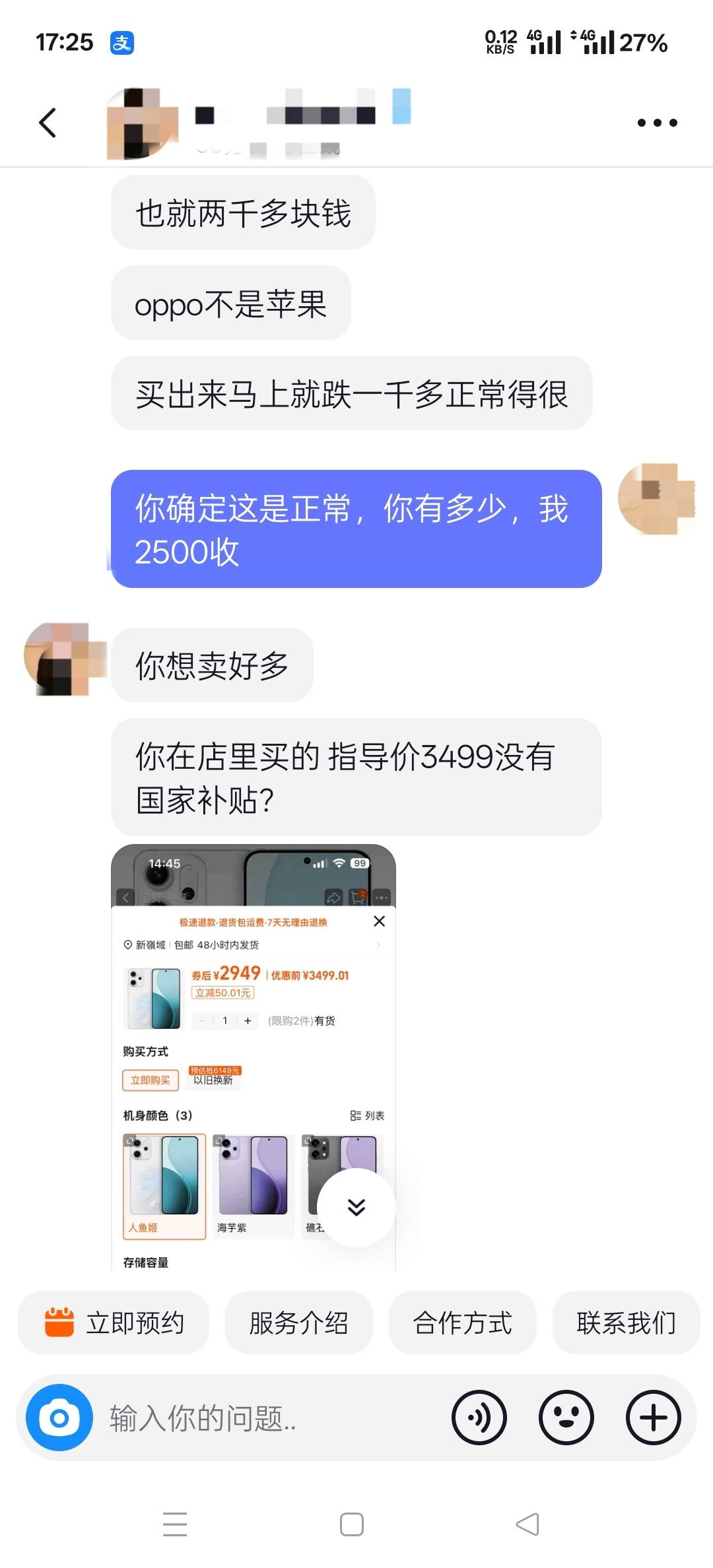 这有些二道贩子真的是P眼黑的着不住



100 / 作者:幕僚！ / 