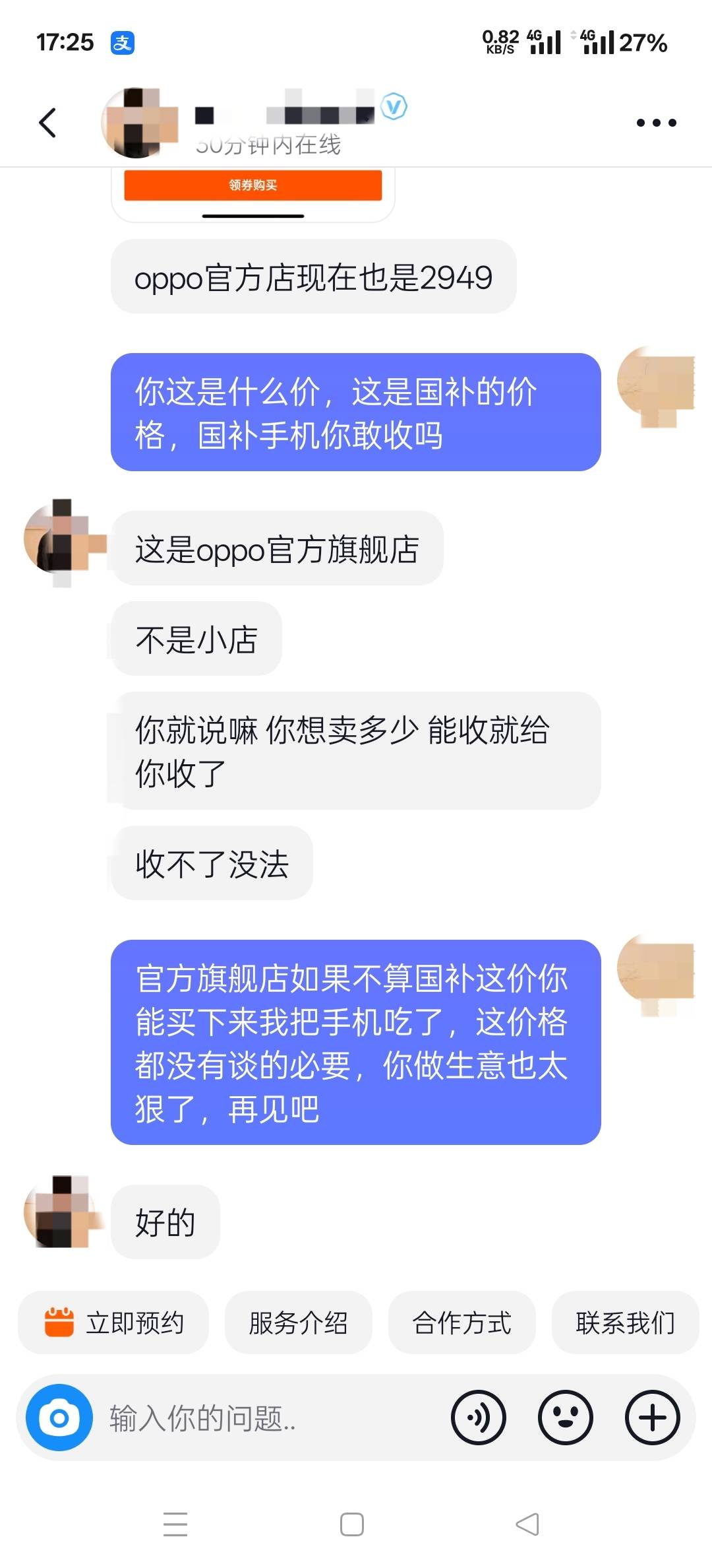 这有些二道贩子真的是P眼黑的着不住



64 / 作者:幕僚！ / 