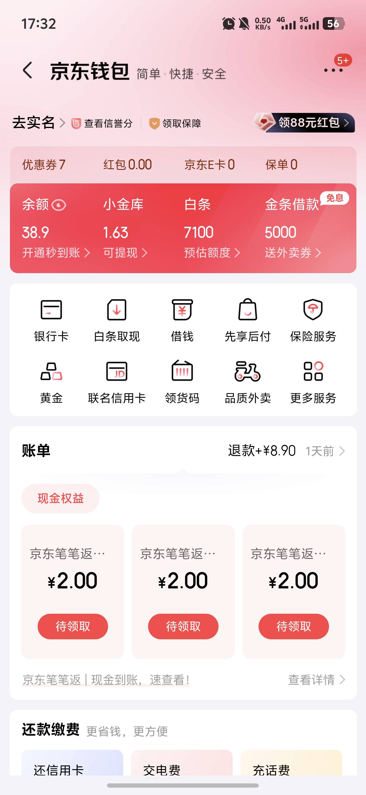 我自己实名满了来老哥帮忙提现，需要老哥提供身份证号和银行卡，然后我把所有钱提到你7 / 作者:積善堂 / 